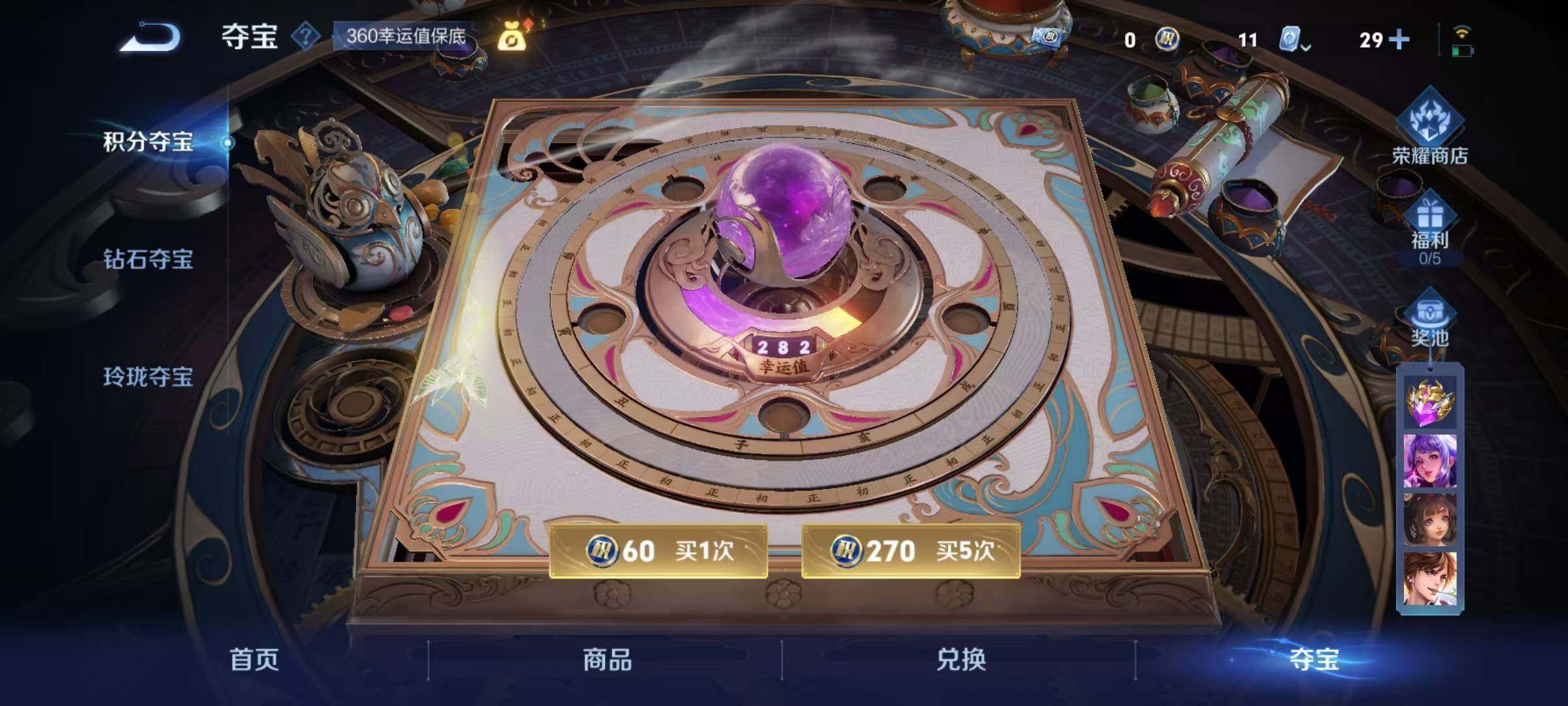 WZEY3166377王者荣耀账号详情图23 WZEY3166377王者荣耀账号详情图23