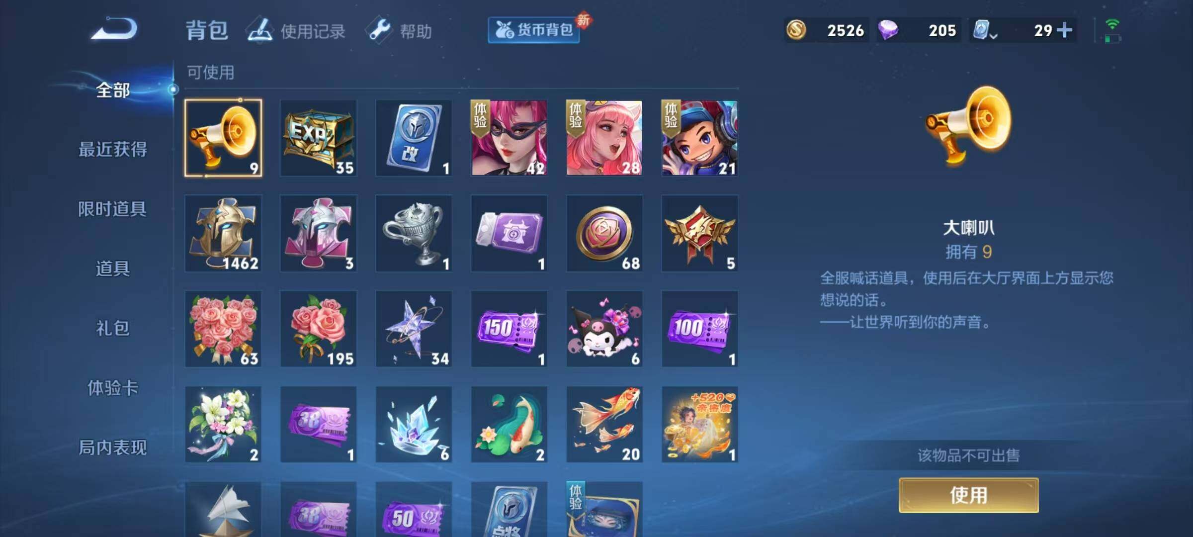 WZEY3166377王者荣耀账号详情图25 WZEY3166377王者荣耀账号详情图25