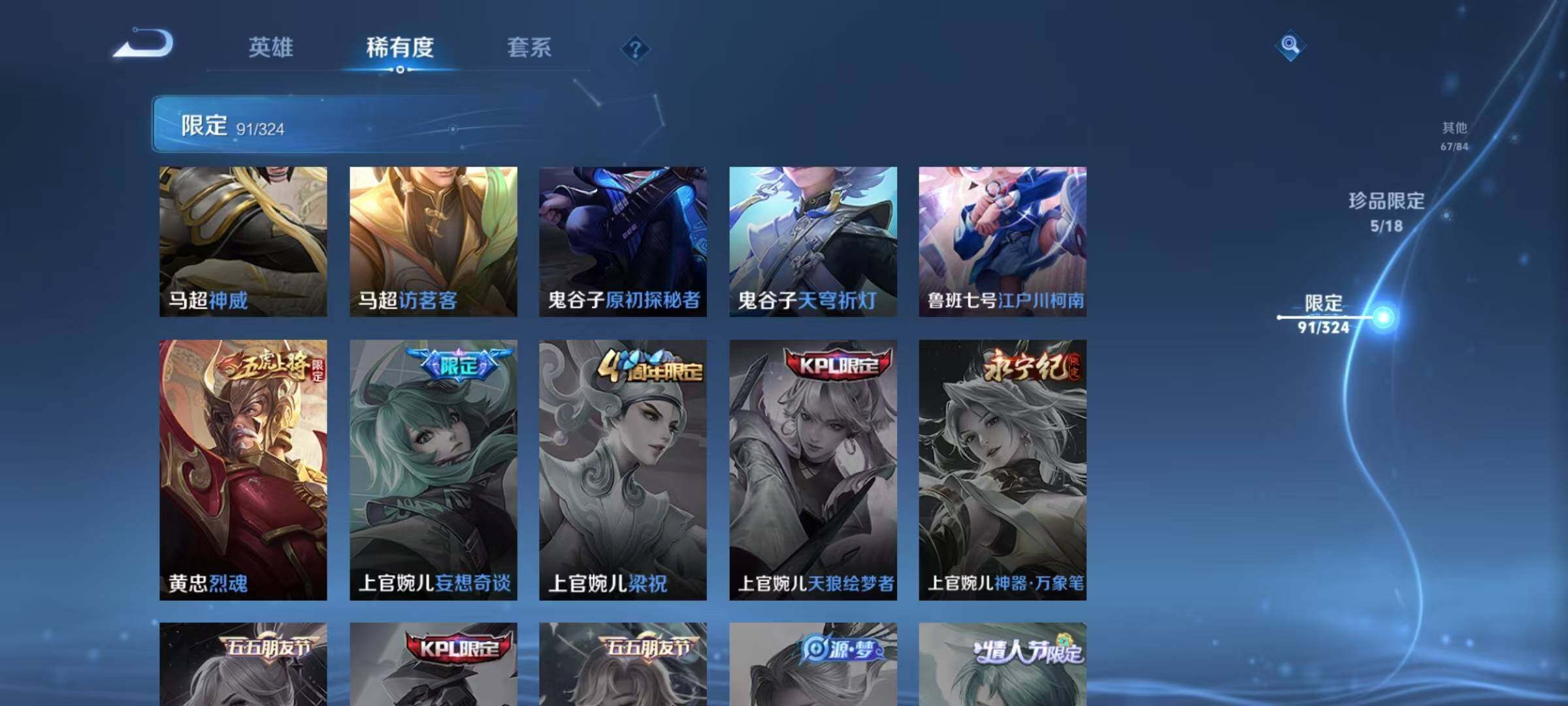 WZEY3166377王者荣耀账号详情图29 WZEY3166377王者荣耀账号详情图29