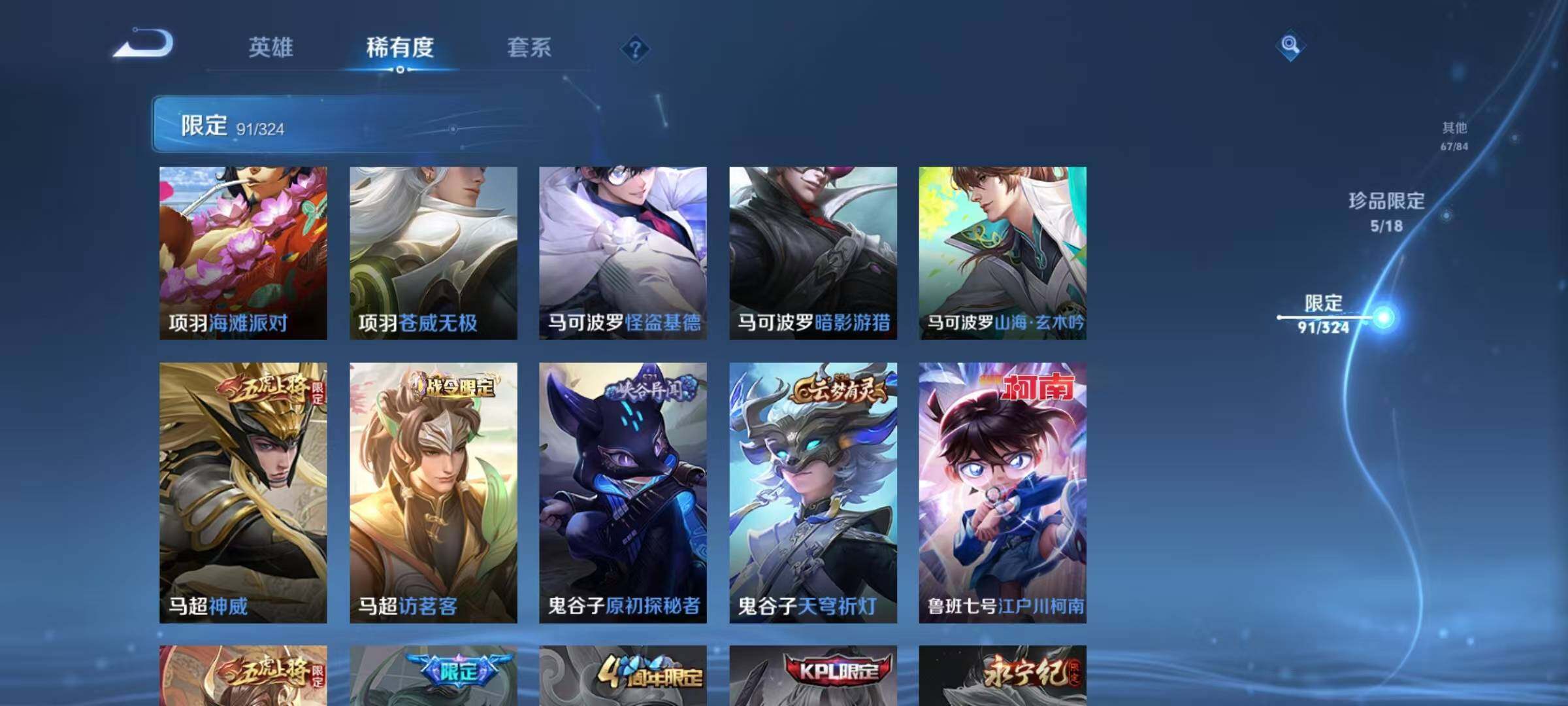 WZEY3166377王者荣耀账号详情图30 WZEY3166377王者荣耀账号详情图30