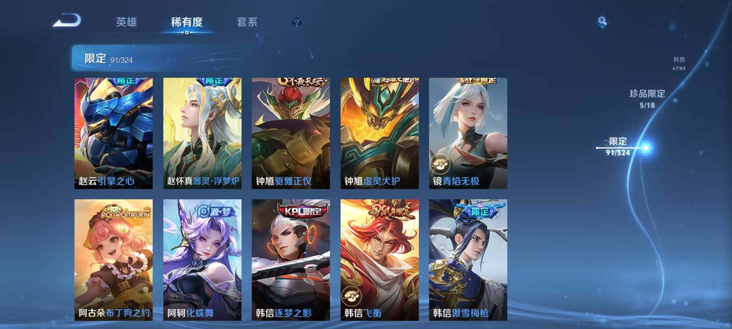 WZEY3166377王者荣耀账号详情图31 WZEY3166377王者荣耀账号详情图31