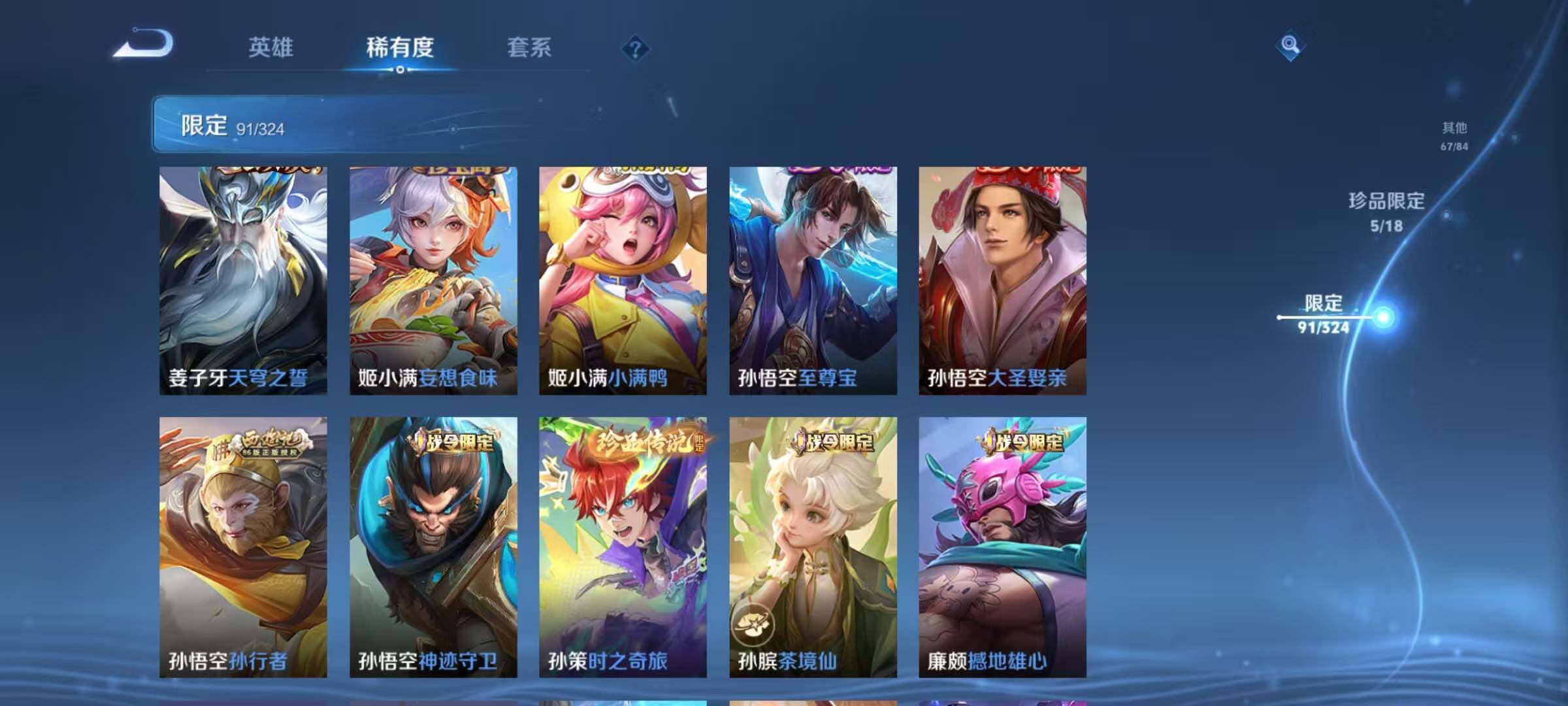WZEY3166377王者荣耀账号详情图35 WZEY3166377王者荣耀账号详情图35