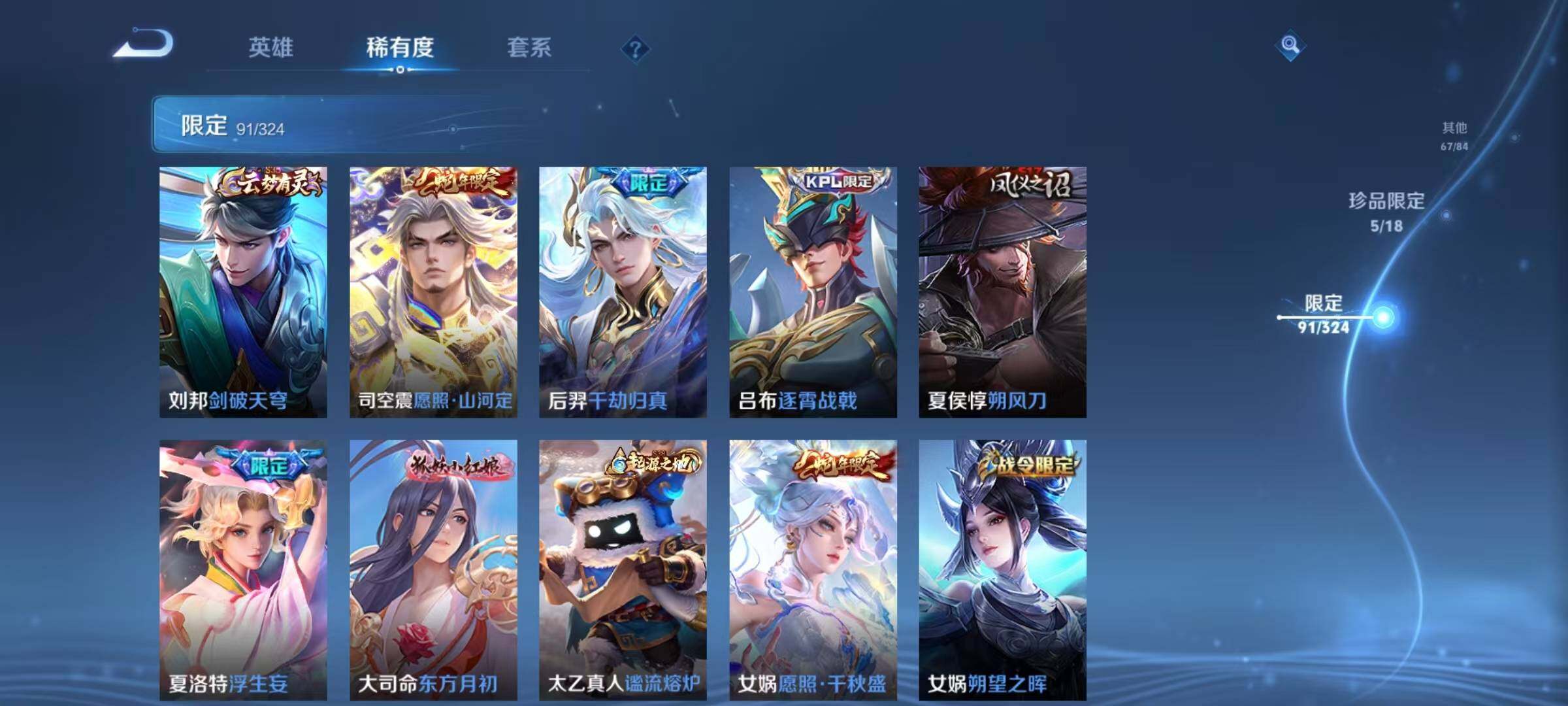 WZEY3166377王者荣耀账号详情图37 WZEY3166377王者荣耀账号详情图37