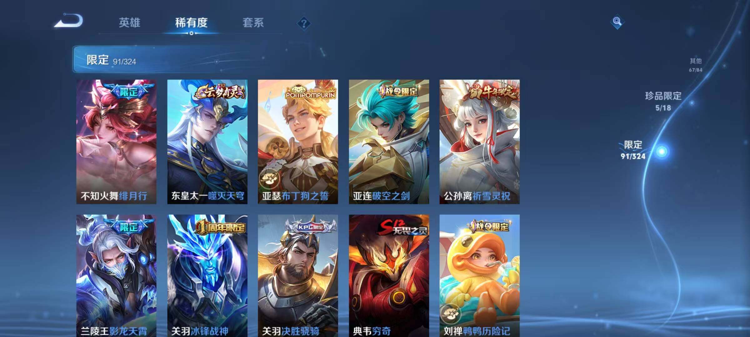 WZEY3166377王者荣耀账号详情图38 WZEY3166377王者荣耀账号详情图38