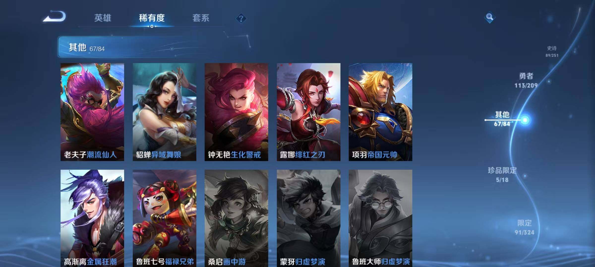 WZEY3166377王者荣耀账号详情图39 WZEY3166377王者荣耀账号详情图39
