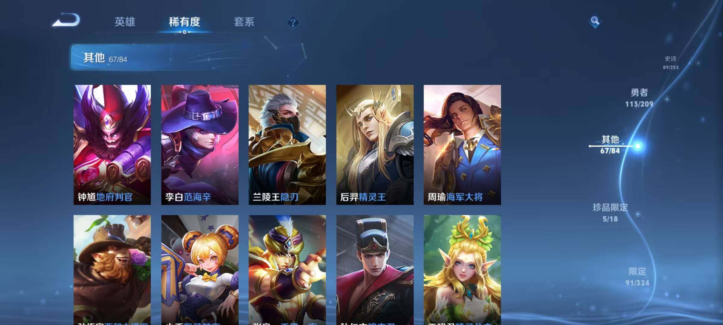 WZEY3166377王者荣耀账号详情图40 WZEY3166377王者荣耀账号详情图40