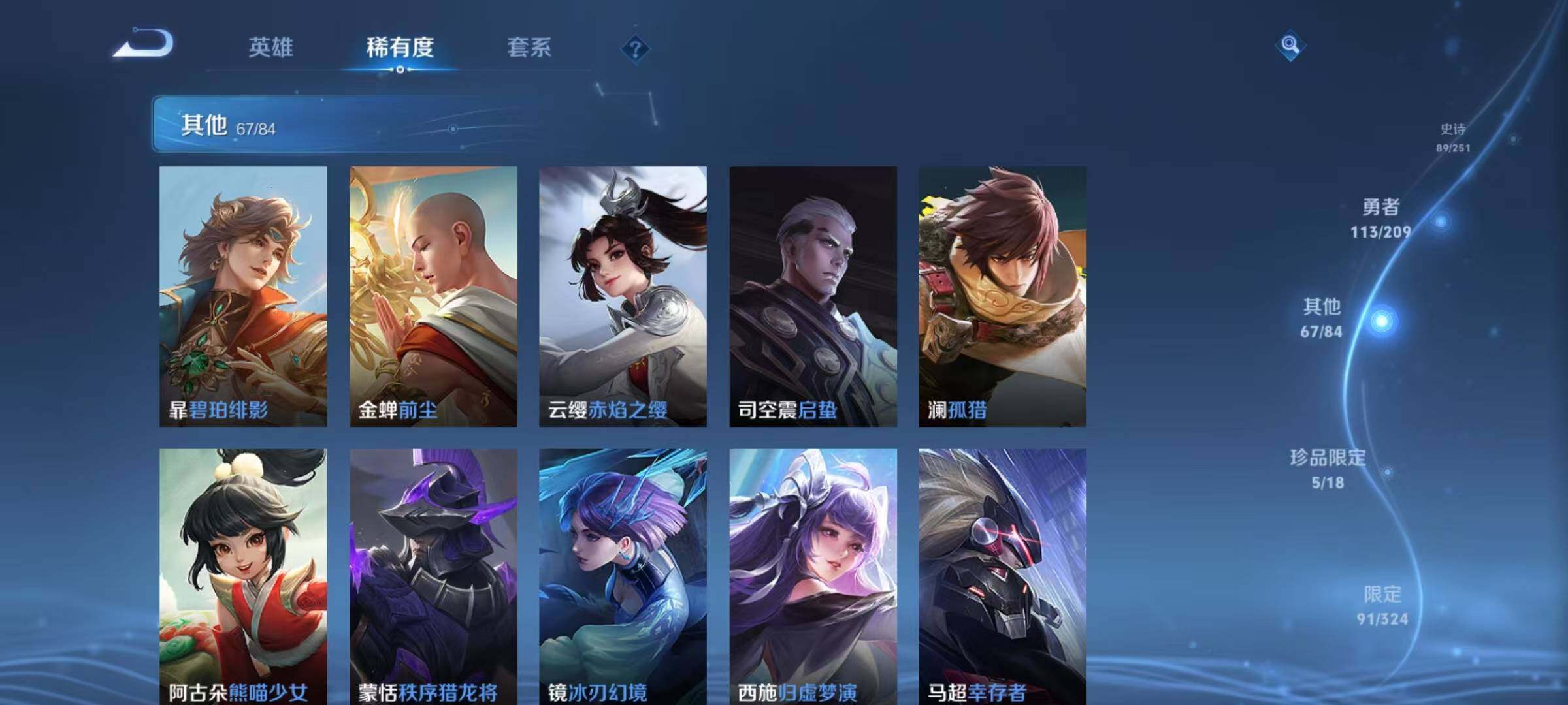 WZEY3166377王者荣耀账号详情图44 WZEY3166377王者荣耀账号详情图44