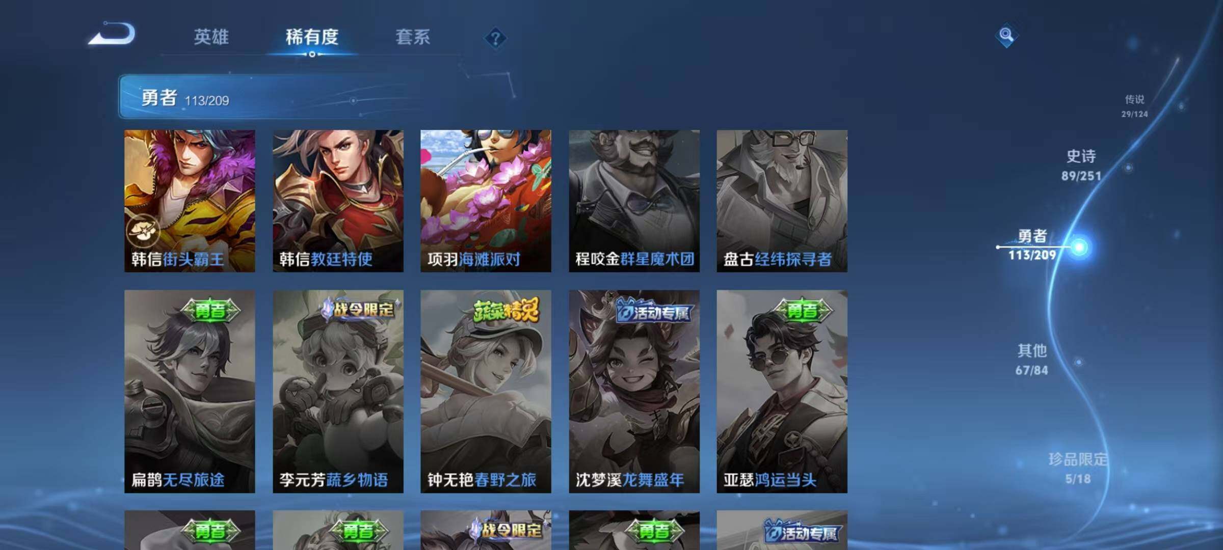 WZEY3166377王者荣耀账号详情图45 WZEY3166377王者荣耀账号详情图45
