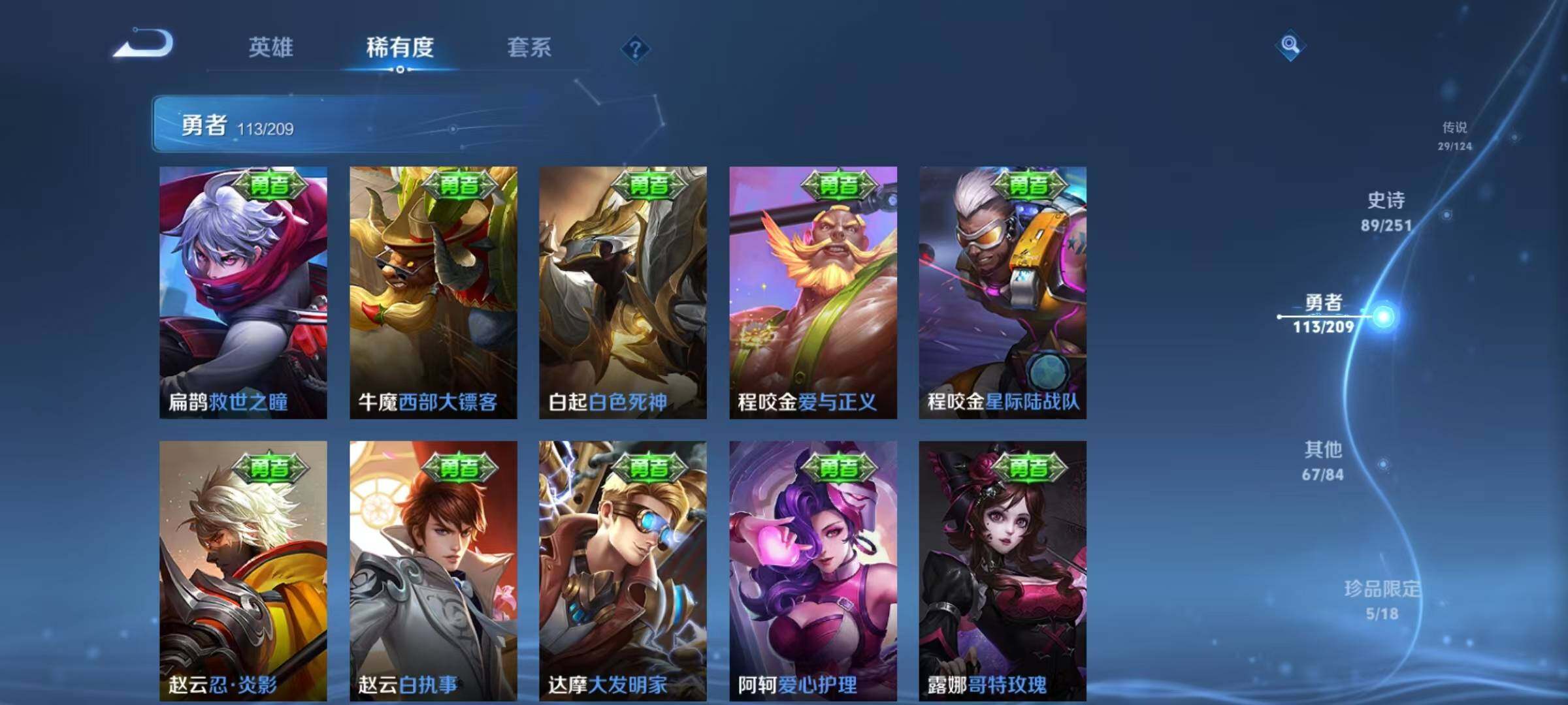 WZEY3166377王者荣耀账号详情图46 WZEY3166377王者荣耀账号详情图46