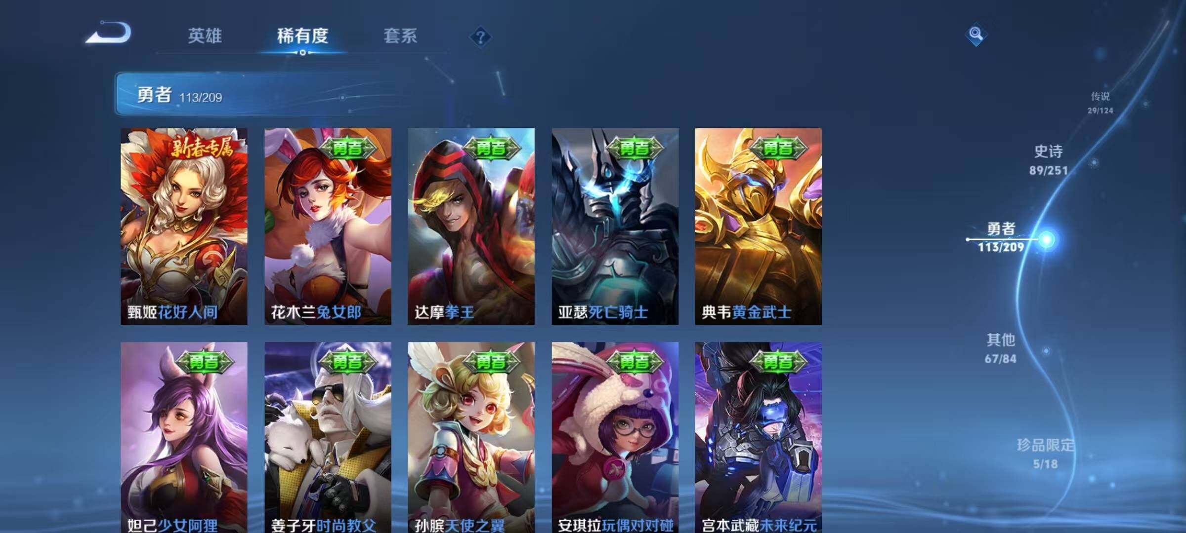 WZEY3166377王者荣耀账号详情图47 WZEY3166377王者荣耀账号详情图47