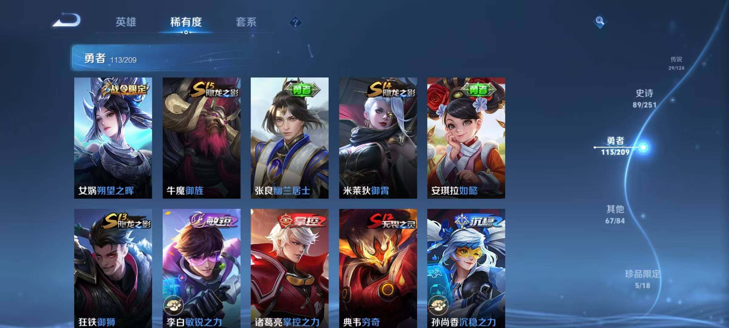 WZEY3166377王者荣耀账号详情图48 WZEY3166377王者荣耀账号详情图48
