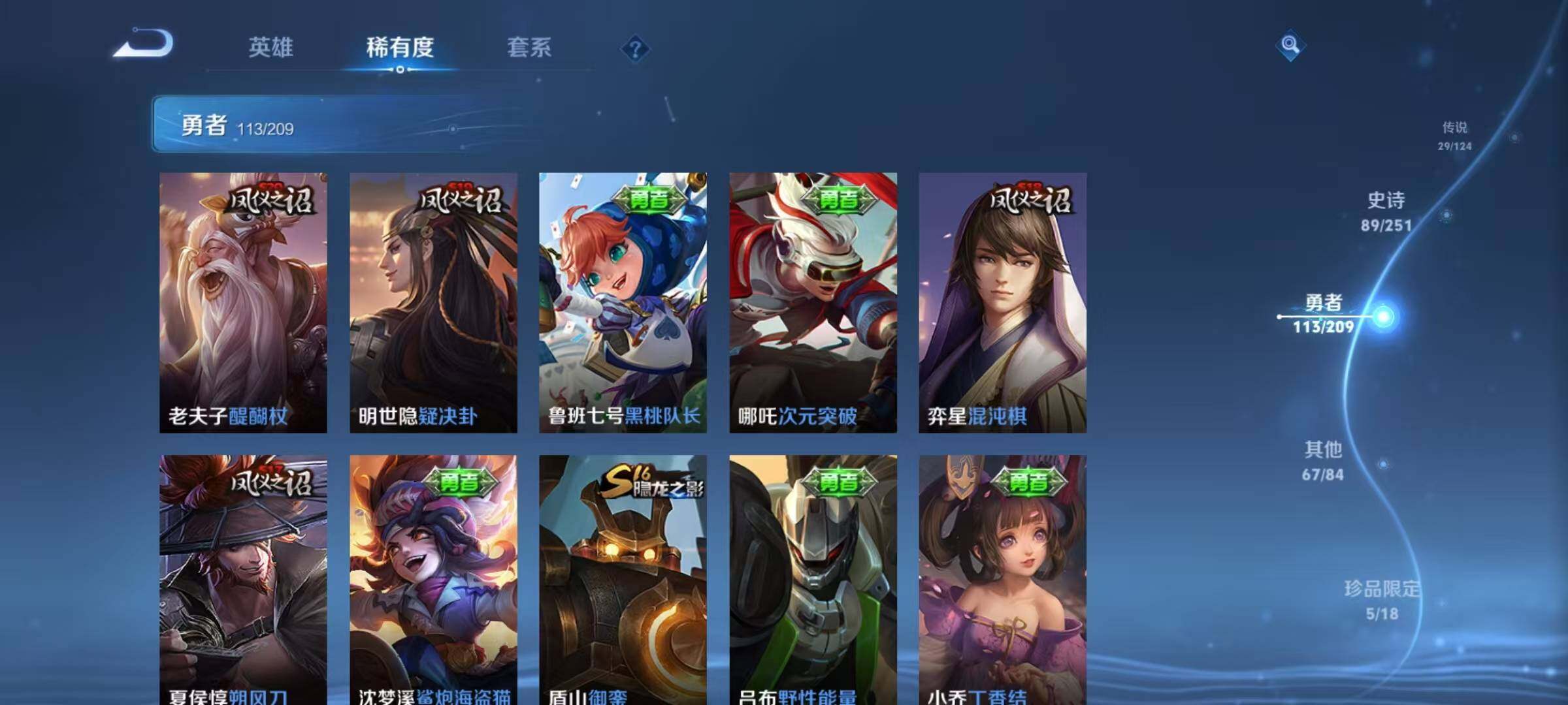 WZEY3166377王者荣耀账号详情图49 WZEY3166377王者荣耀账号详情图49