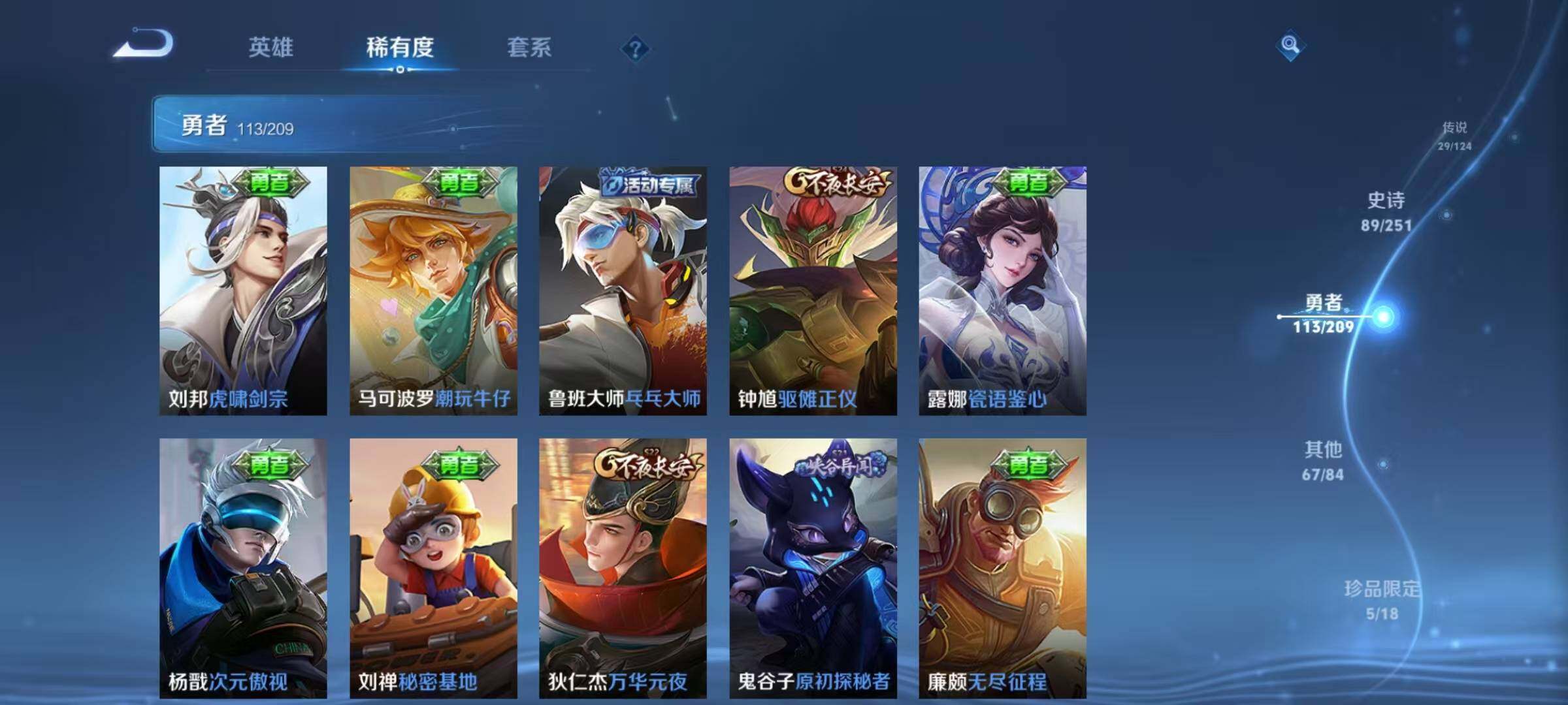 WZEY3166377王者荣耀账号详情图50 WZEY3166377王者荣耀账号详情图50