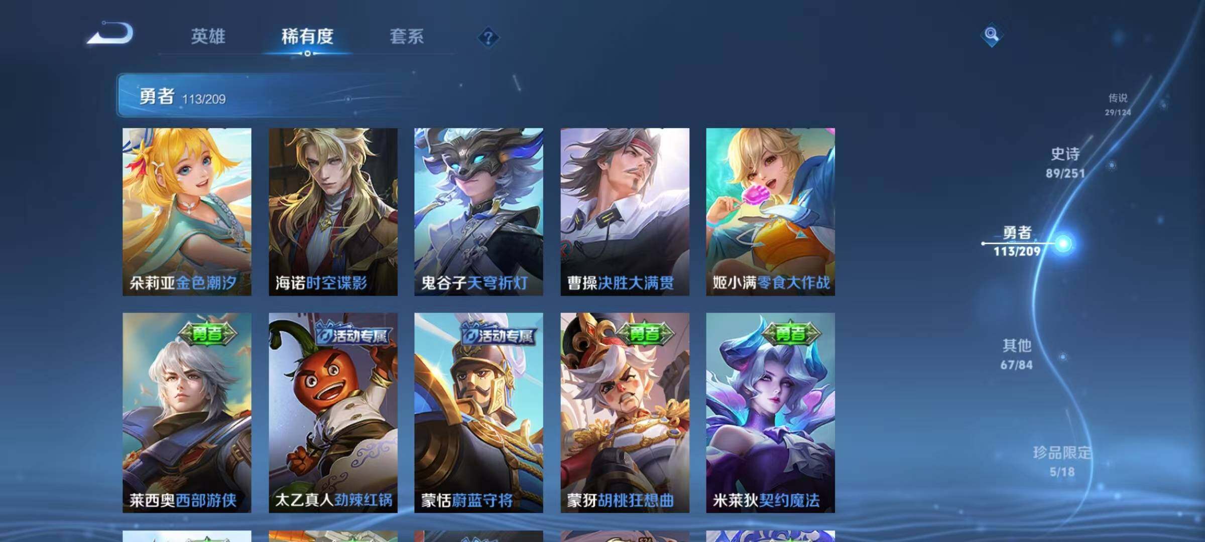 WZEY3166377王者荣耀账号详情图51 WZEY3166377王者荣耀账号详情图51