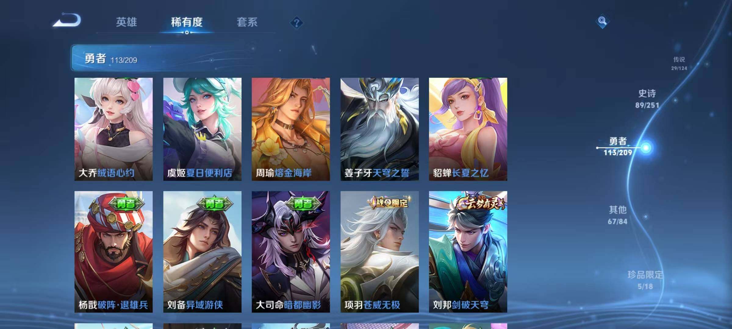 WZEY3166377王者荣耀账号详情图52 WZEY3166377王者荣耀账号详情图52