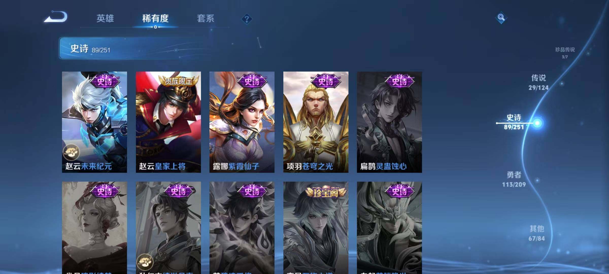 WZEY3166377王者荣耀账号详情图55 WZEY3166377王者荣耀账号详情图55