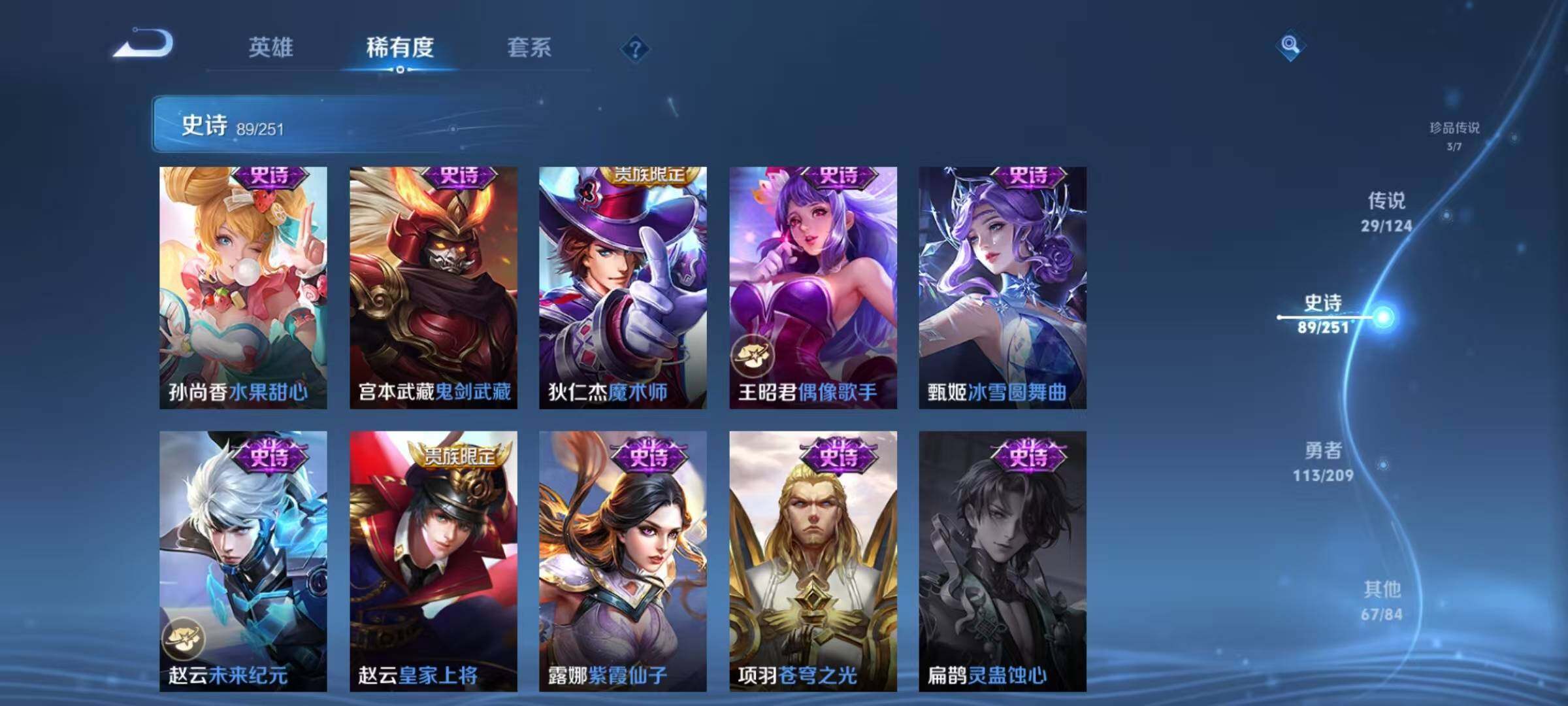 WZEY3166377王者荣耀账号详情图56 WZEY3166377王者荣耀账号详情图56