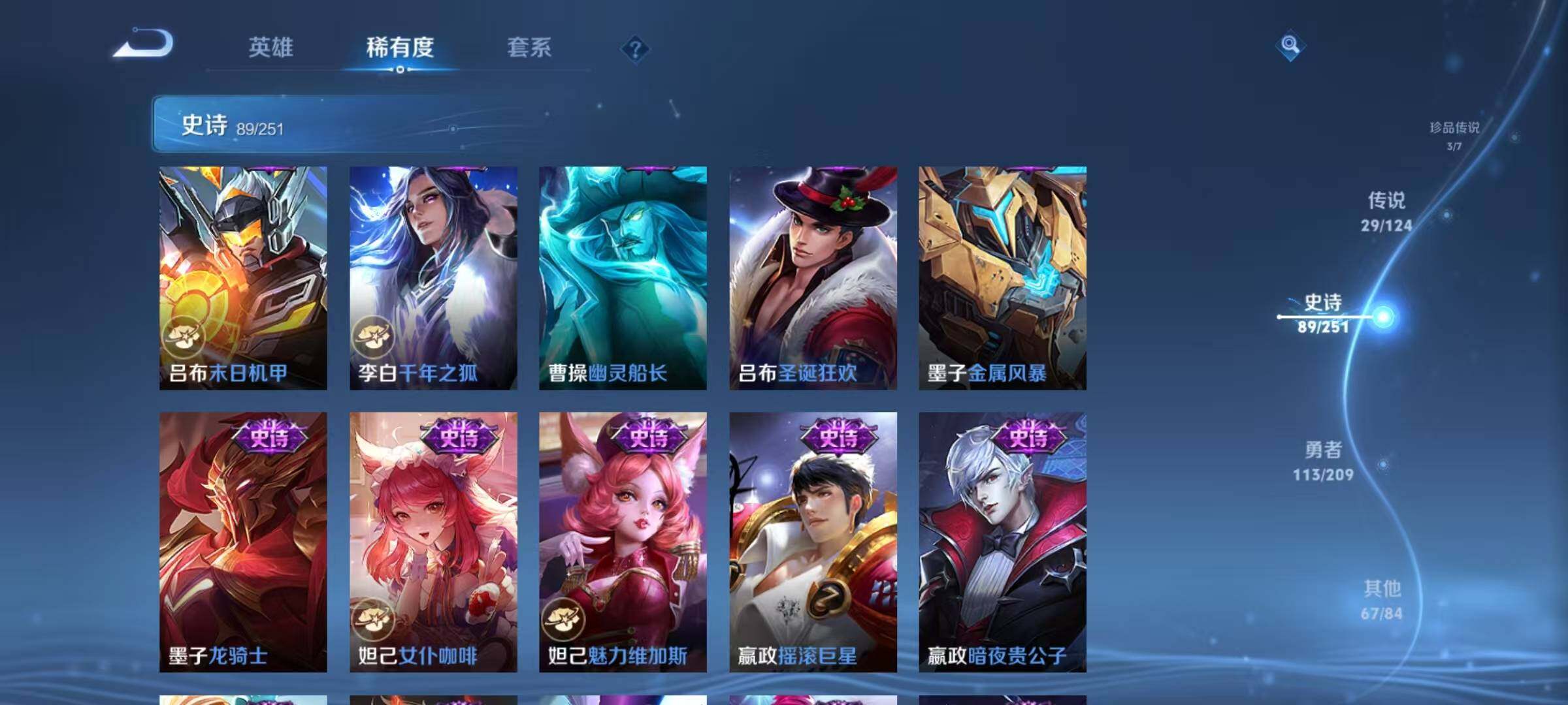 WZEY3166377王者荣耀账号详情图57 WZEY3166377王者荣耀账号详情图57