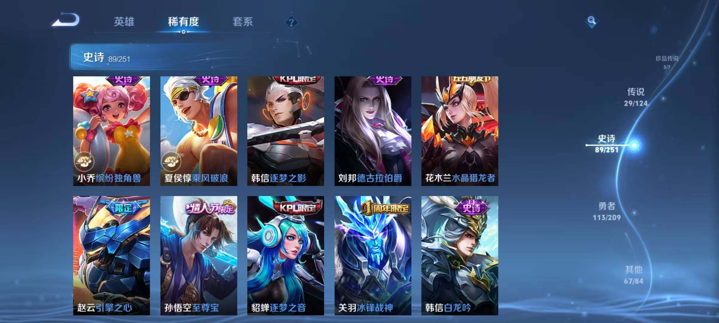 WZEY3166377王者荣耀账号详情图58 WZEY3166377王者荣耀账号详情图58