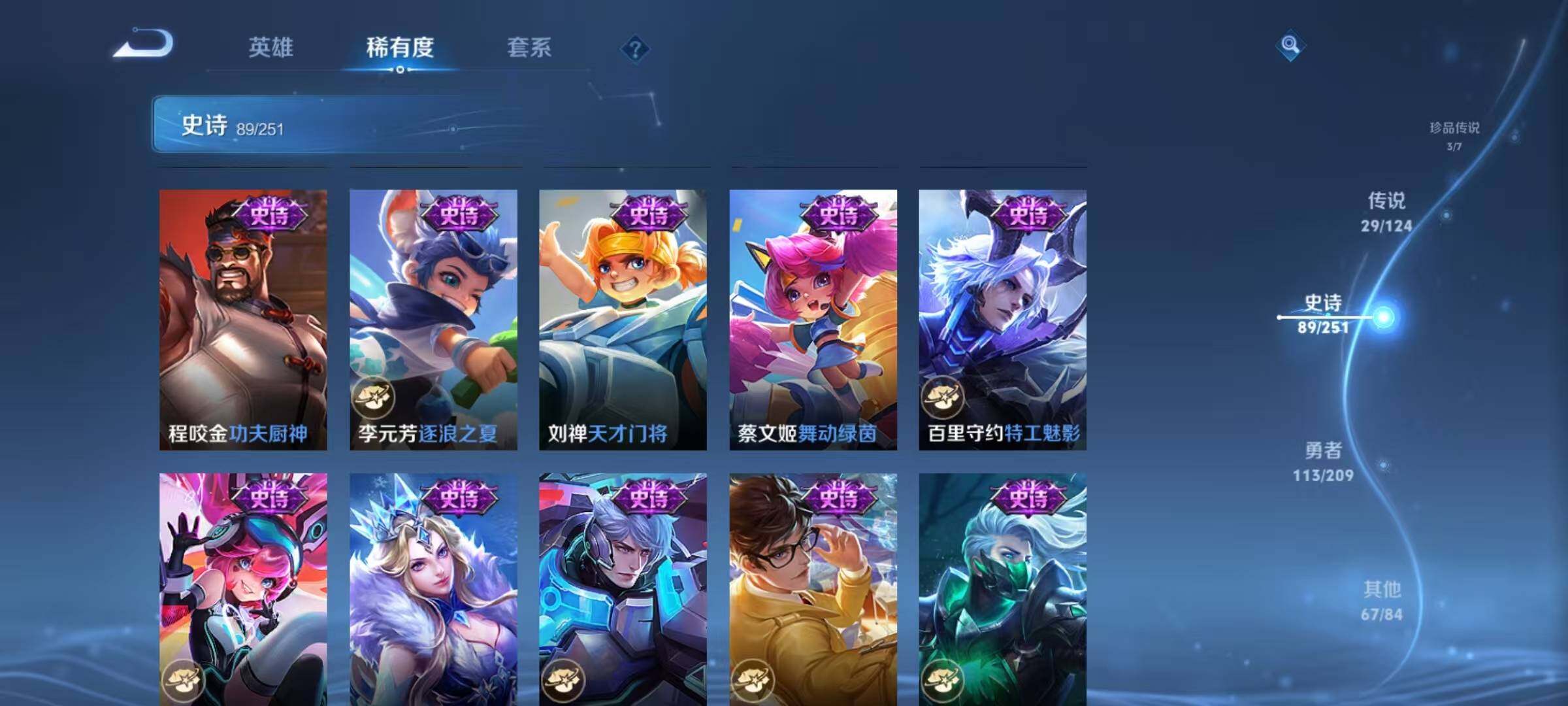 WZEY3166377王者荣耀账号详情图59 WZEY3166377王者荣耀账号详情图59