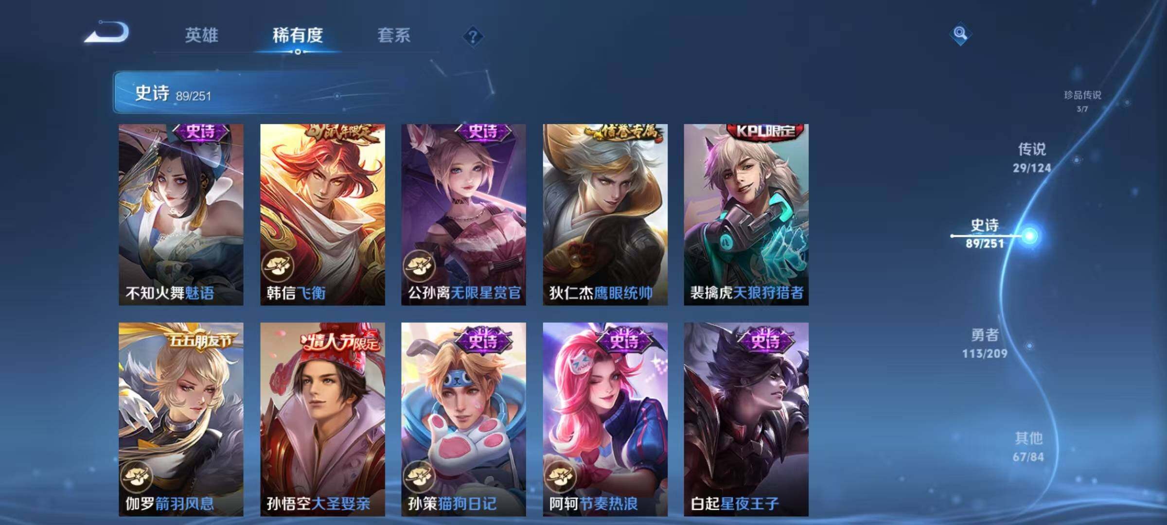 WZEY3166377王者荣耀账号详情图60 WZEY3166377王者荣耀账号详情图60