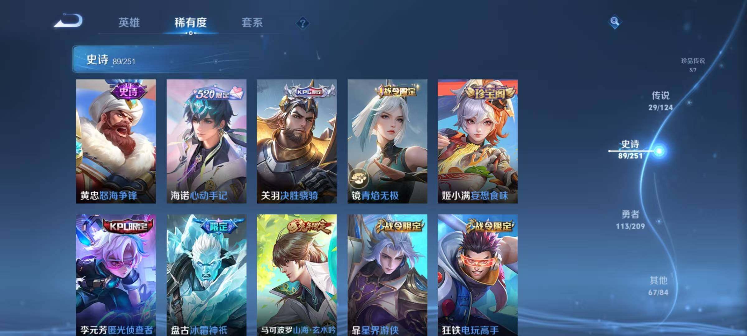 WZEY3166377王者荣耀账号详情图61 WZEY3166377王者荣耀账号详情图61