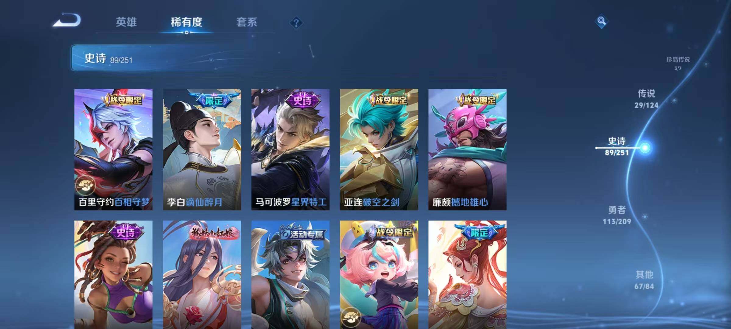 WZEY3166377王者荣耀账号详情图62 WZEY3166377王者荣耀账号详情图62