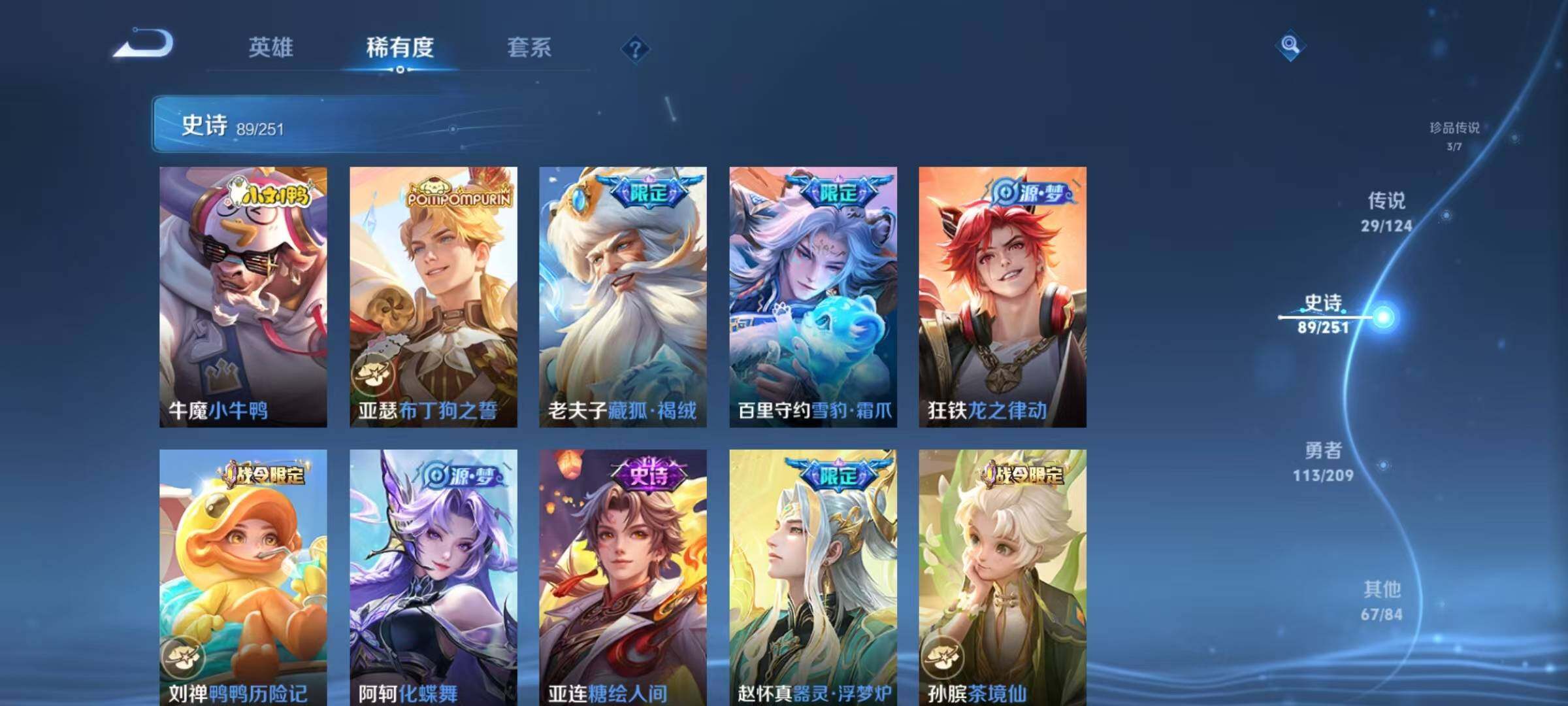 WZEY3166377王者荣耀账号详情图63 WZEY3166377王者荣耀账号详情图63