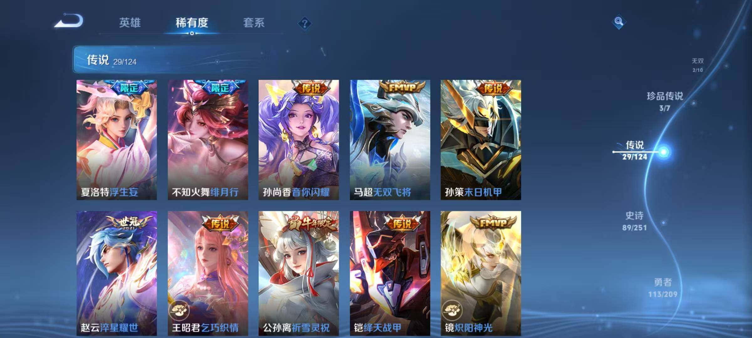 WZEY3166377王者荣耀账号详情图17 WZEY3166377王者荣耀账号详情图17