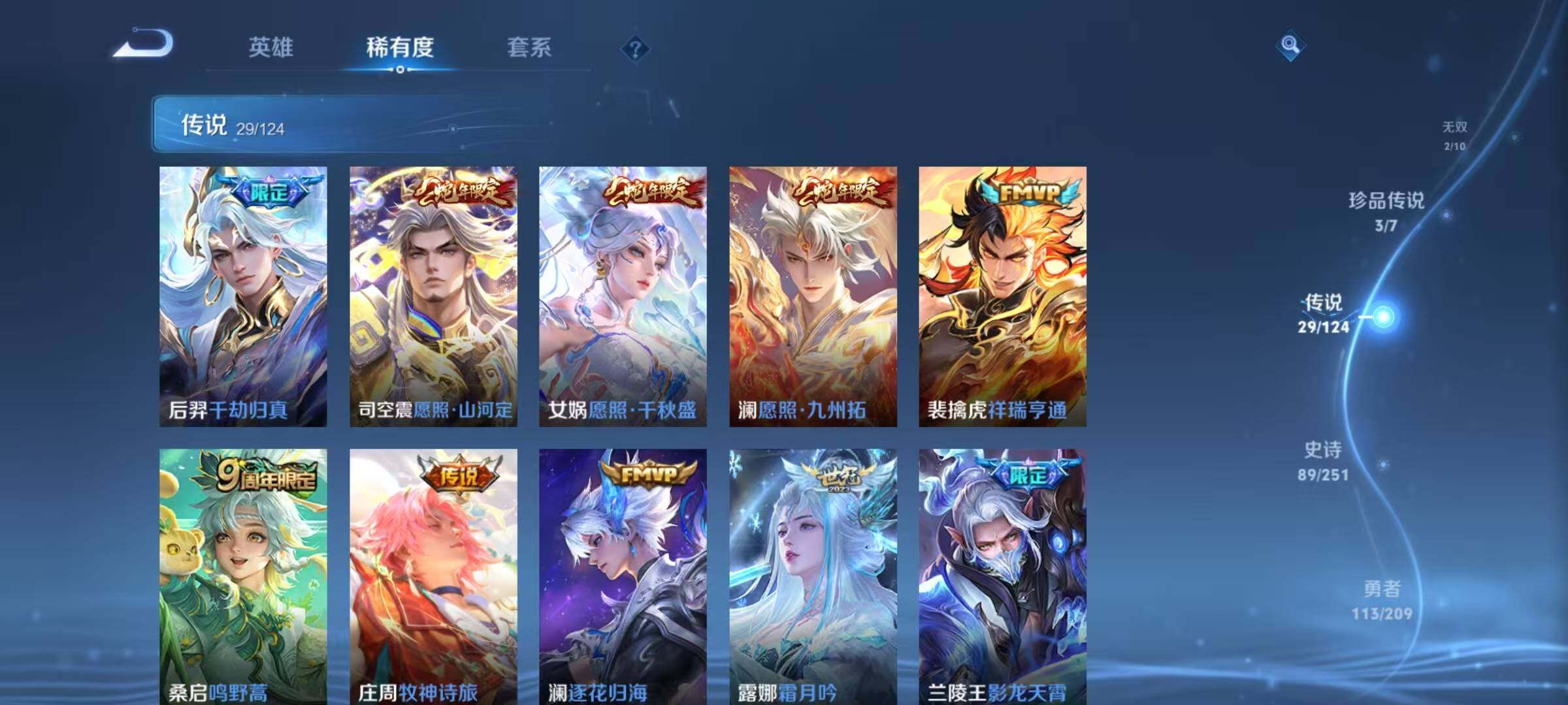 WZEY3166377王者荣耀账号详情图16 WZEY3166377王者荣耀账号详情图16