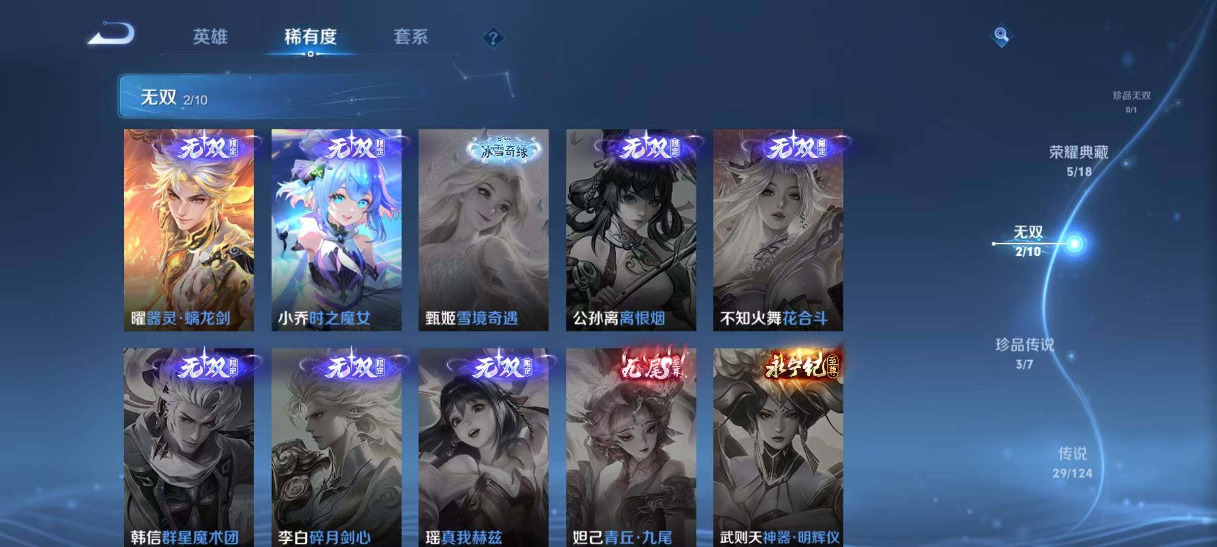 WZEY3166377王者荣耀账号详情图14 WZEY3166377王者荣耀账号详情图14