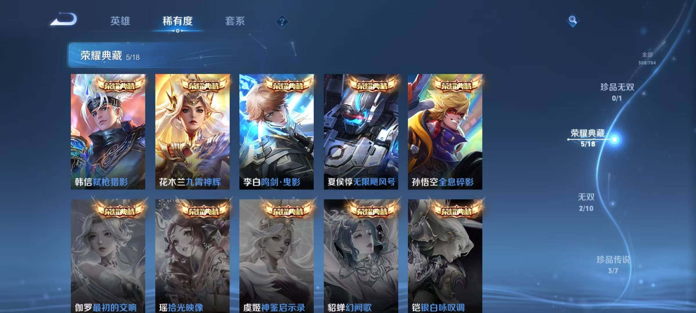WZEY3166377王者荣耀账号详情图12 WZEY3166377王者荣耀账号详情图12