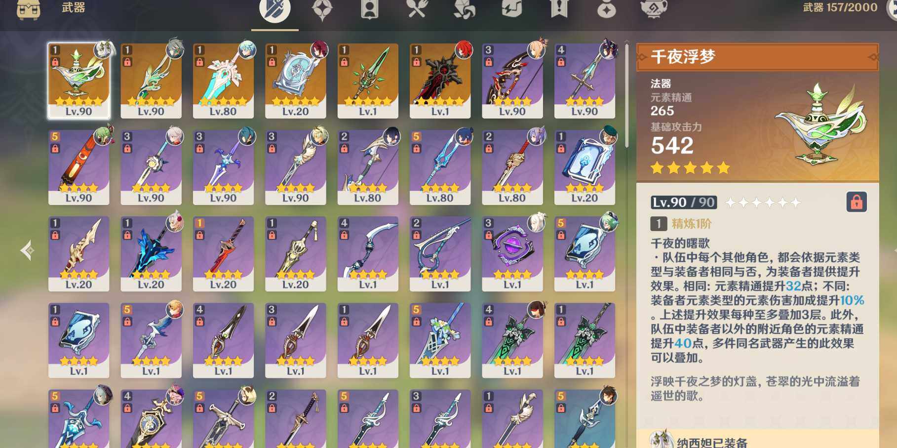 YSEY33828原神账号详情图7 YSEY33828原神账号详情图7