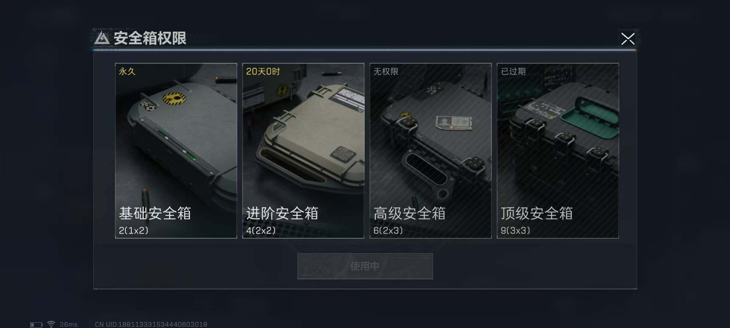 SJZEY36433三角洲行动账号详情图14 SJZEY36433三角洲行动账号详情图14