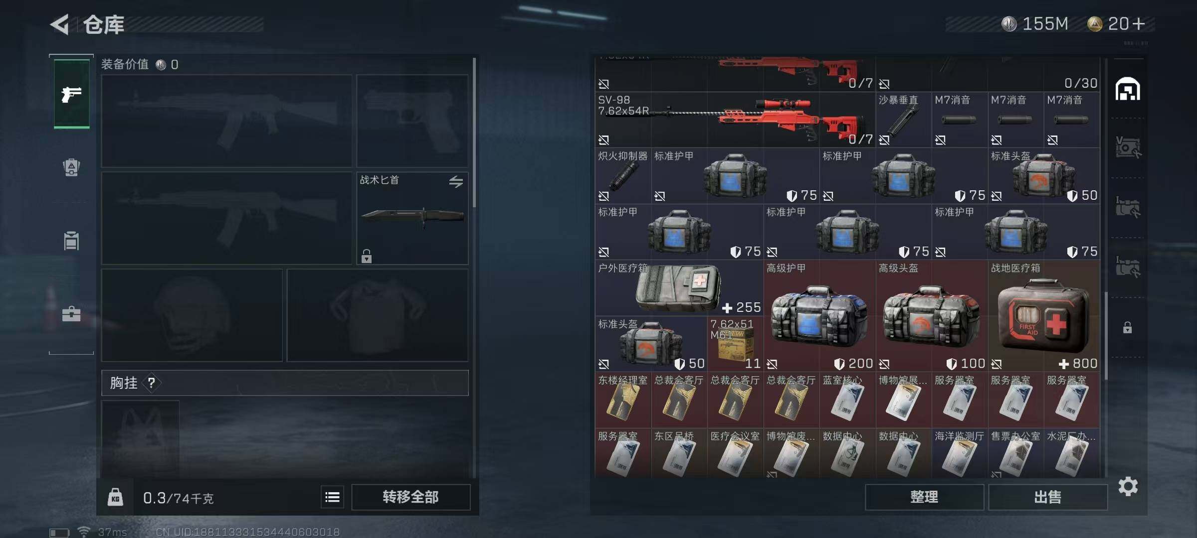 SJZEY36433三角洲行动账号详情图19 SJZEY36433三角洲行动账号详情图19