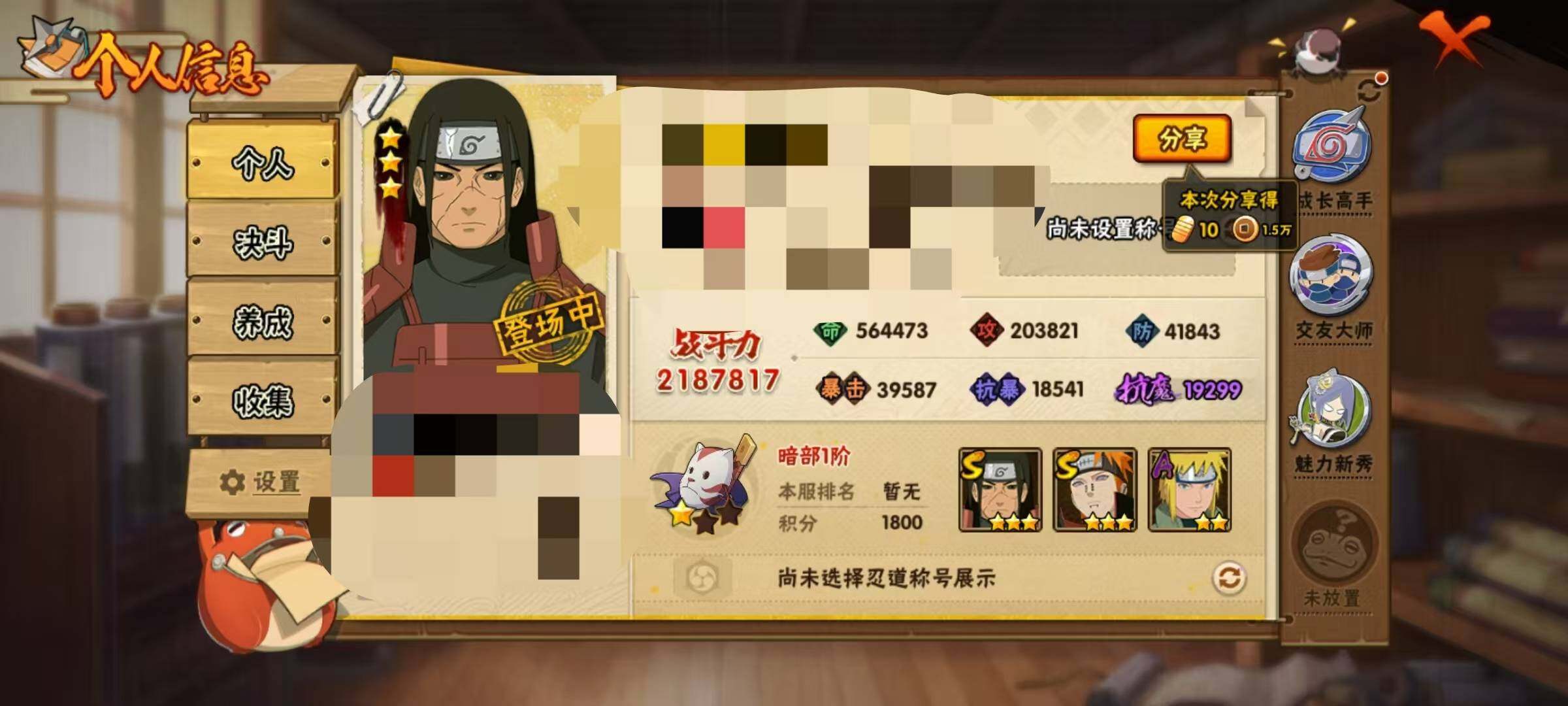 HYEY310705火影忍者账号详情图3 HYEY310705火影忍者账号详情图3