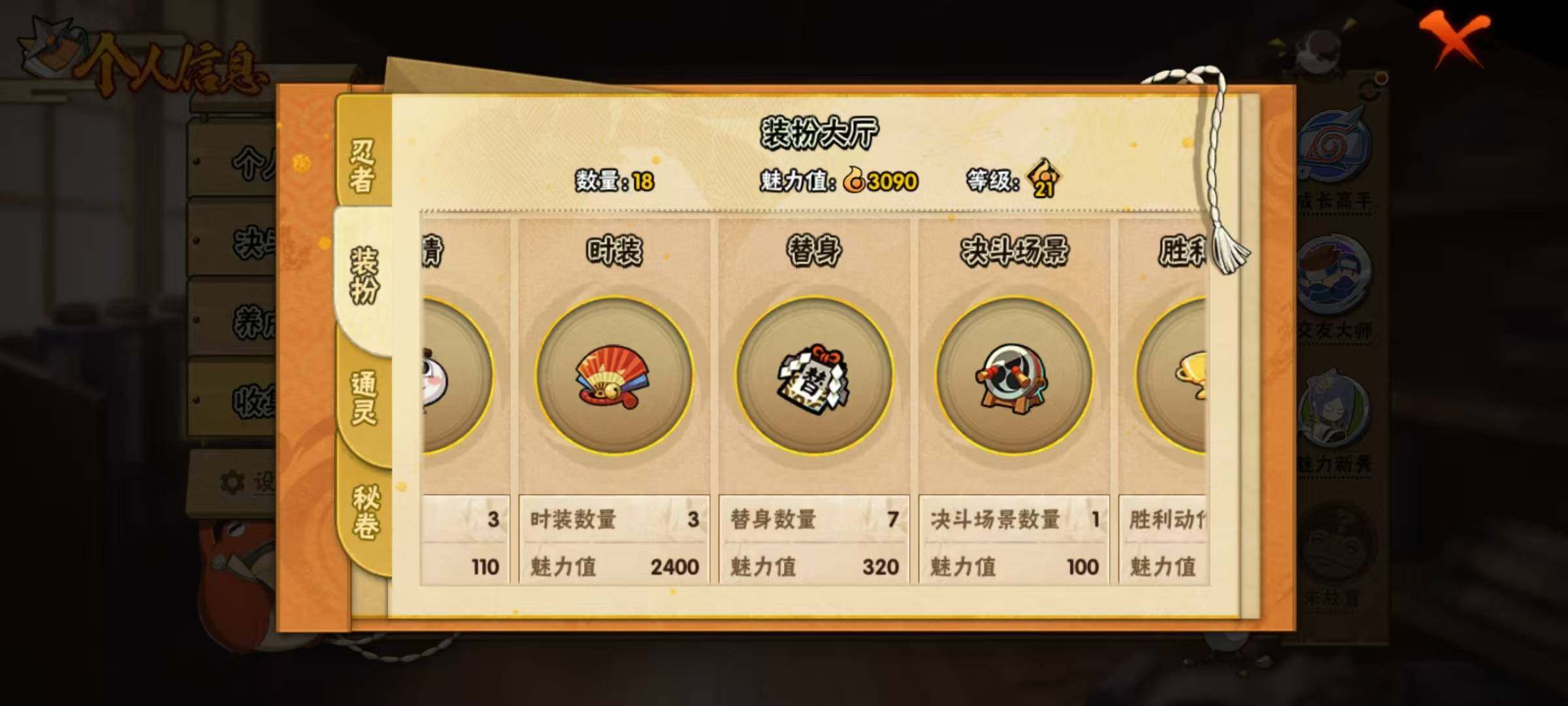 HYEY310705火影忍者账号详情图9 HYEY310705火影忍者账号详情图9