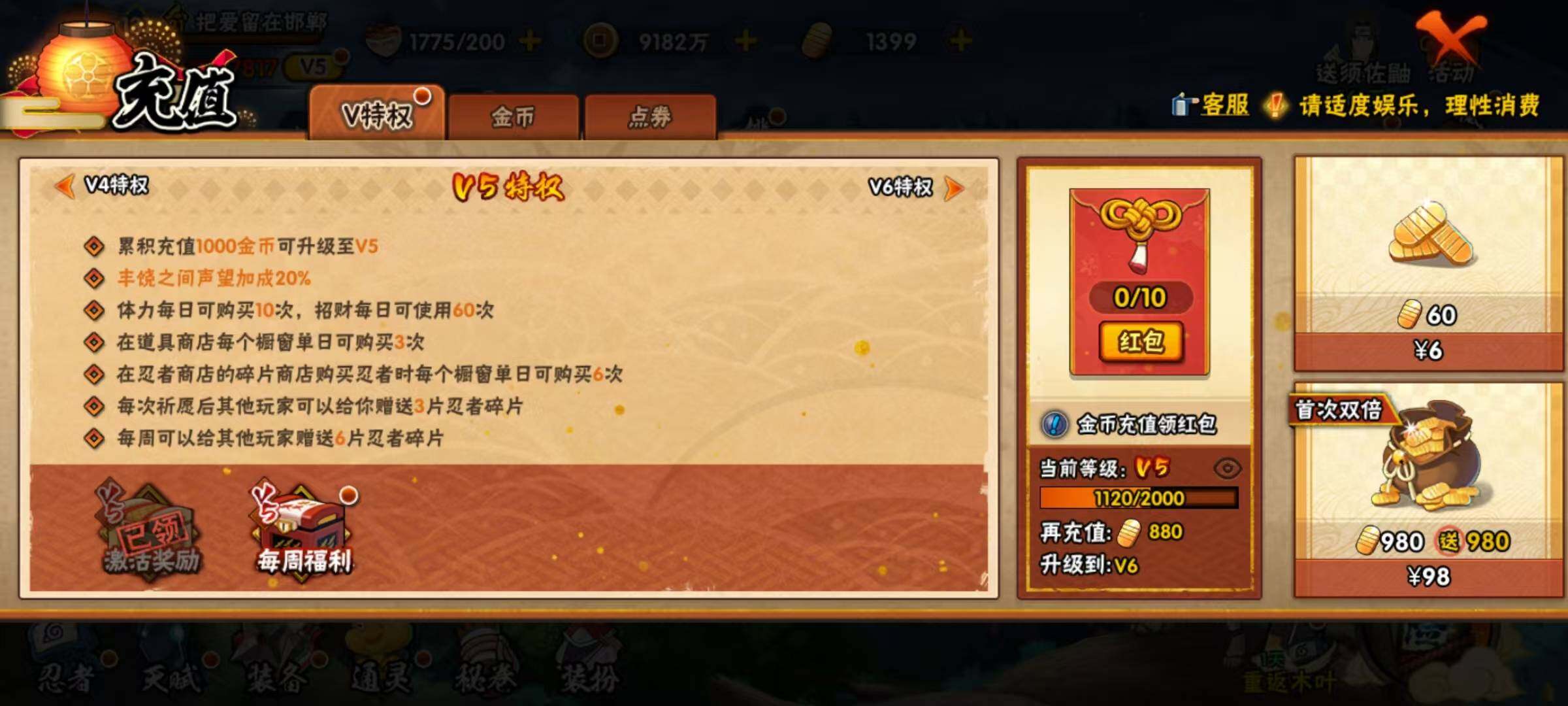 HYEY310705火影忍者账号详情图11 HYEY310705火影忍者账号详情图11