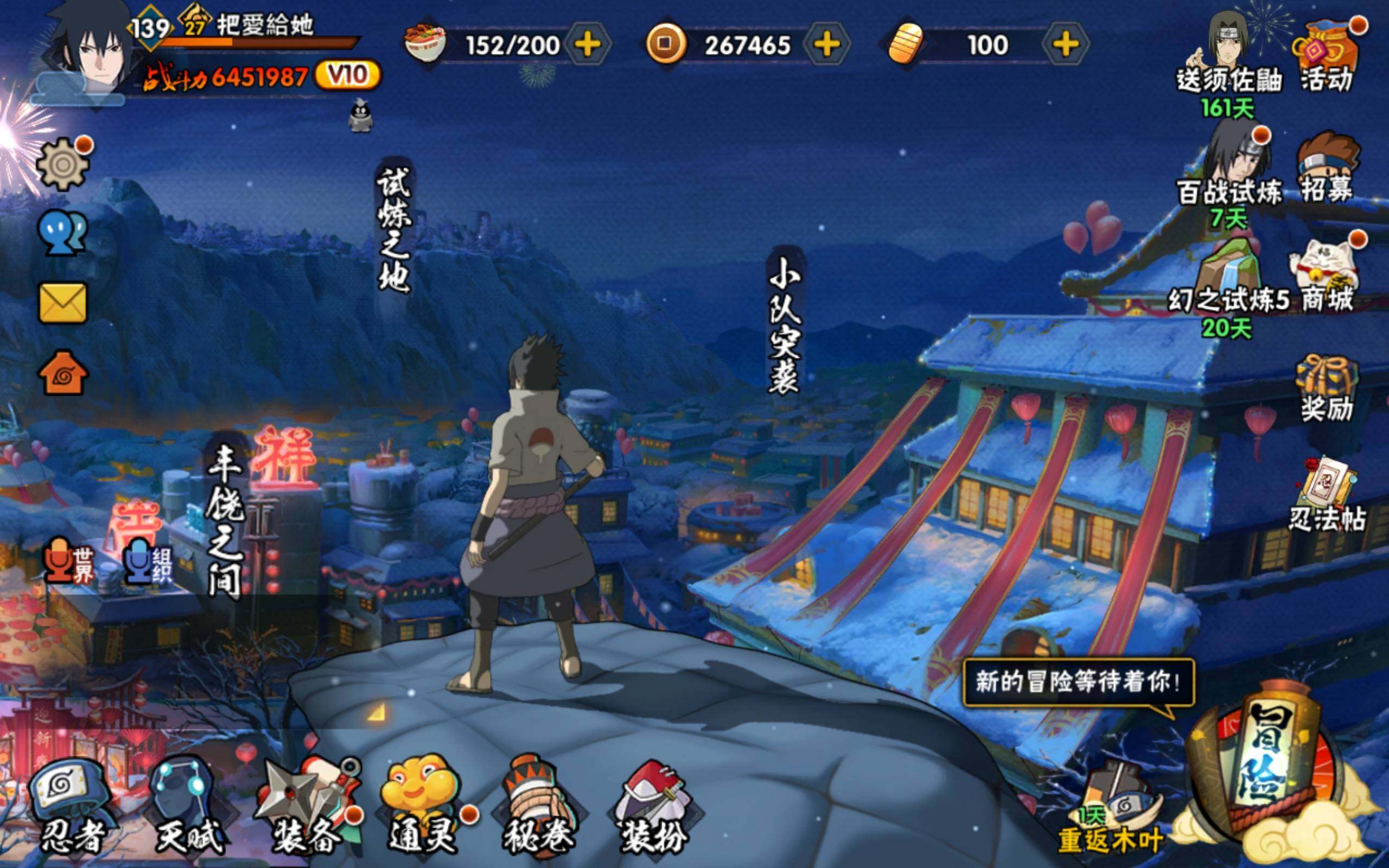 HYCMW314451火影忍者账号详情图3