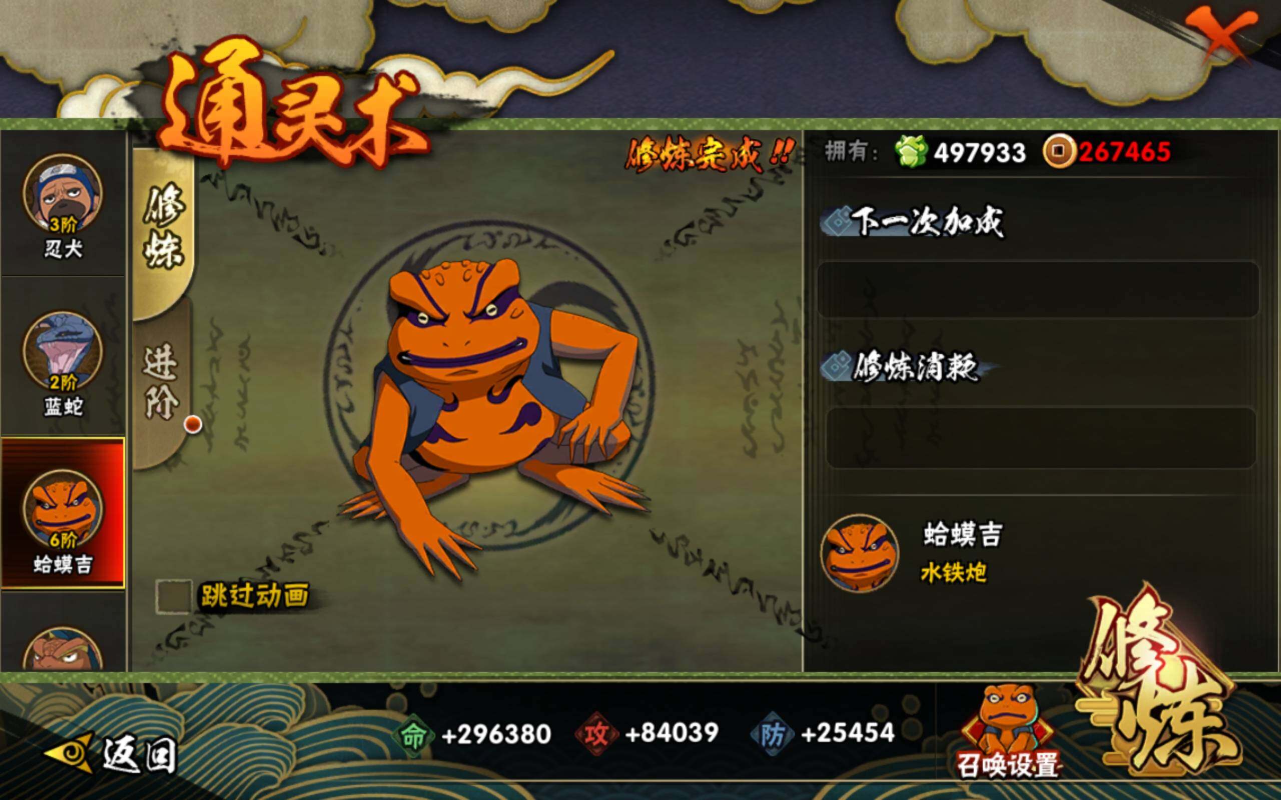 HYCMW314451火影忍者账号详情图10