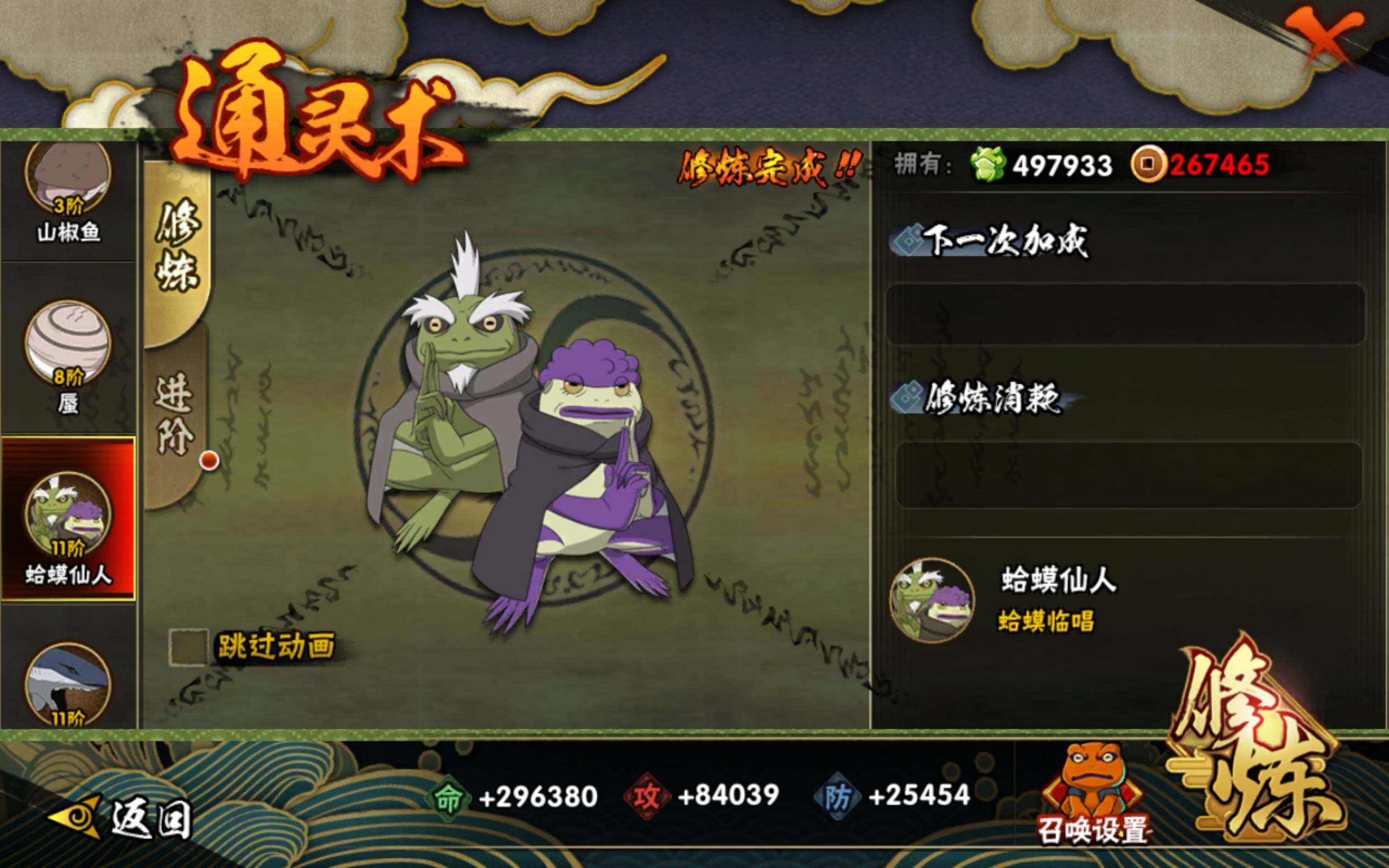 HYCMW314451火影忍者账号详情图12