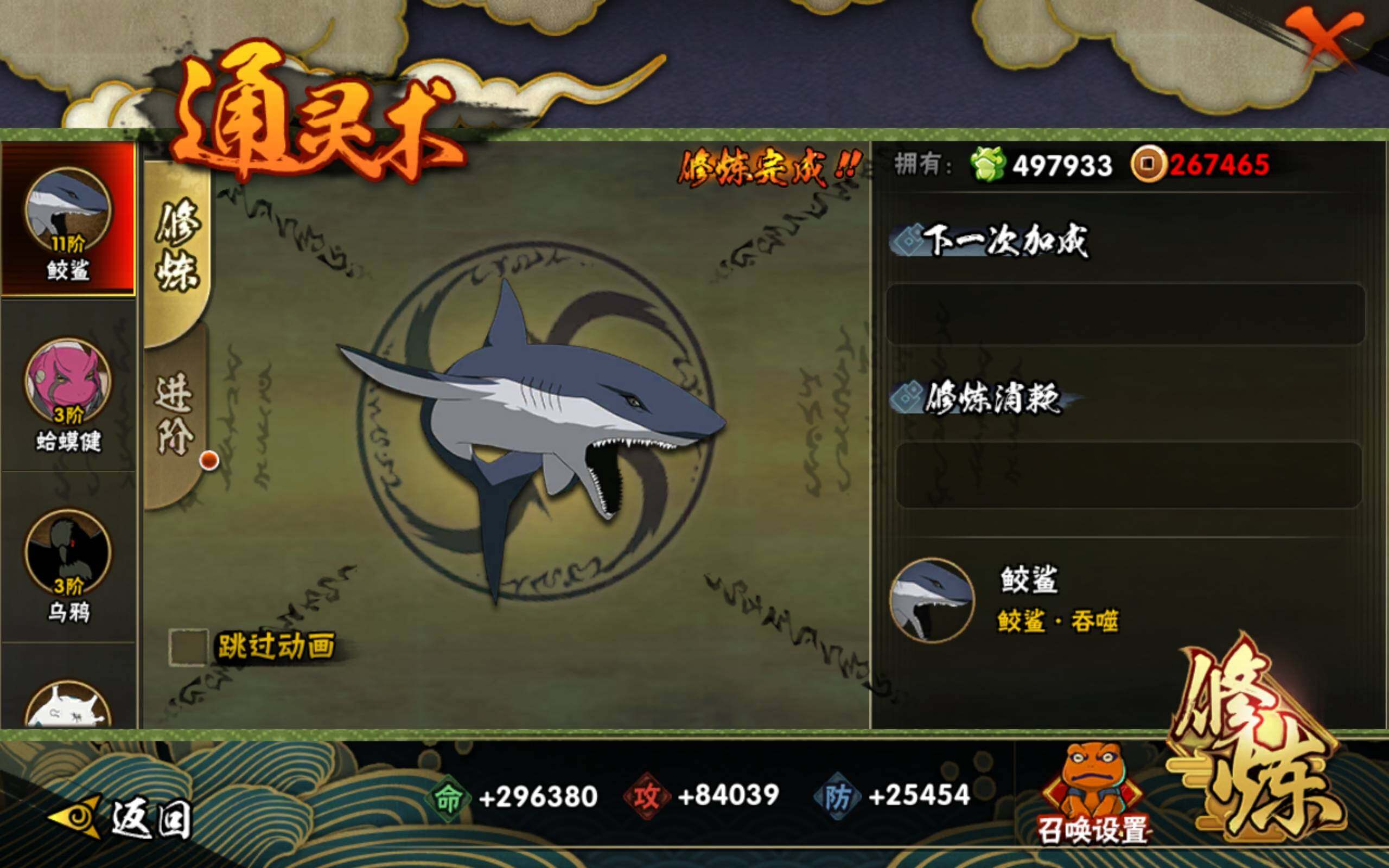 HYCMW314451火影忍者账号详情图13