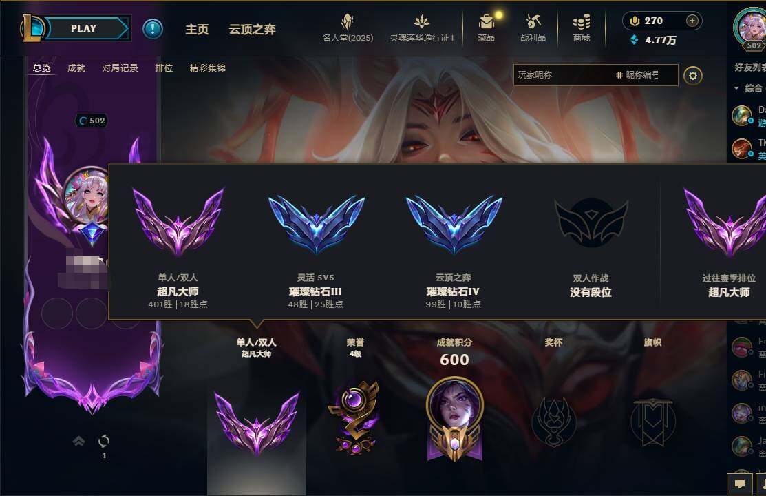LOLEY37224英雄联盟账号详情图8 LOLEY37224英雄联盟账号详情图8