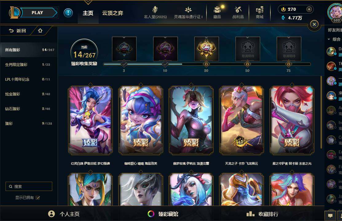 LOLEY37224英雄联盟账号详情图9 LOLEY37224英雄联盟账号详情图9