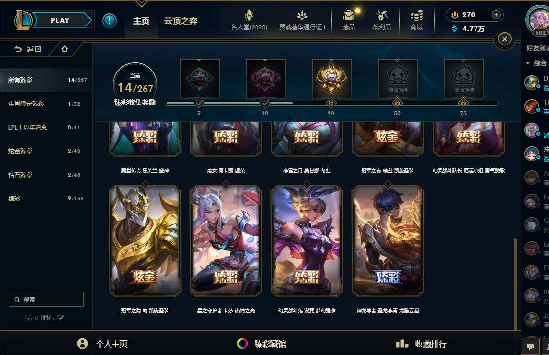 LOLEY37224英雄联盟账号详情图10 LOLEY37224英雄联盟账号详情图10