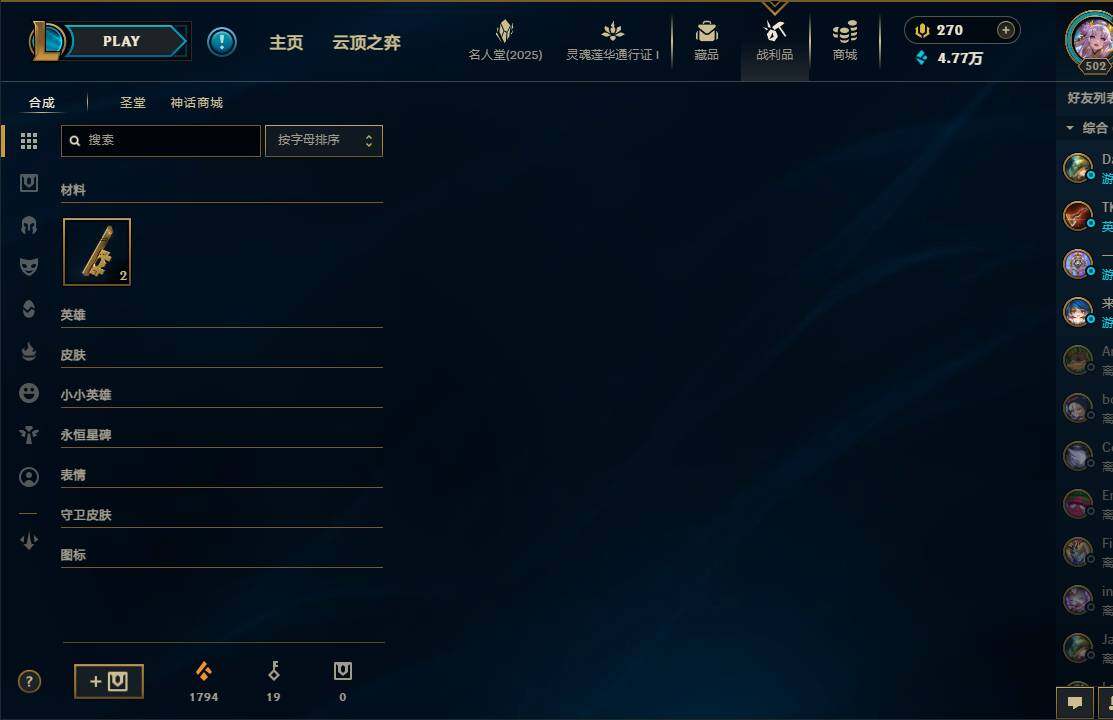 LOLEY37224英雄联盟账号详情图11 LOLEY37224英雄联盟账号详情图11