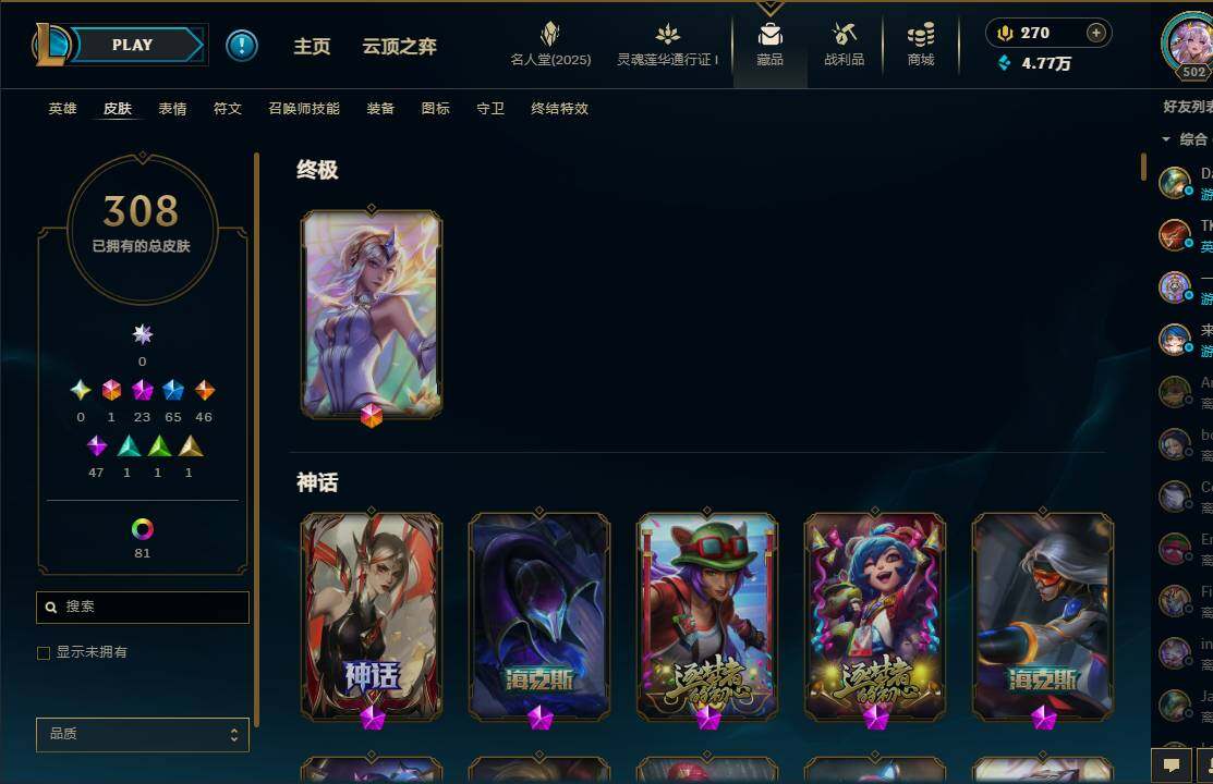 LOLEY37224英雄联盟账号详情图12 LOLEY37224英雄联盟账号详情图12