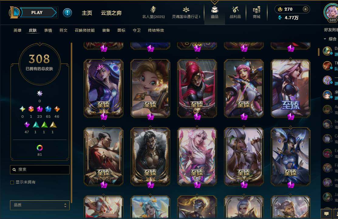 LOLEY37224英雄联盟账号详情图13 LOLEY37224英雄联盟账号详情图13