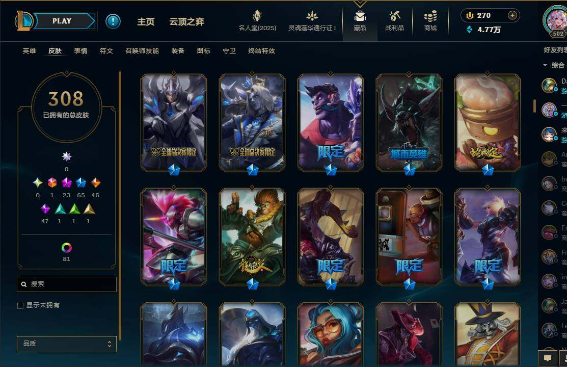 LOLEY37224英雄联盟账号详情图15 LOLEY37224英雄联盟账号详情图15