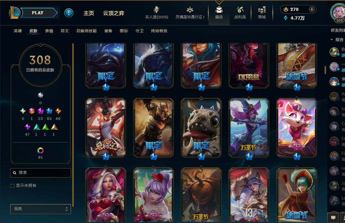 LOLEY37224英雄联盟账号详情图16 LOLEY37224英雄联盟账号详情图16